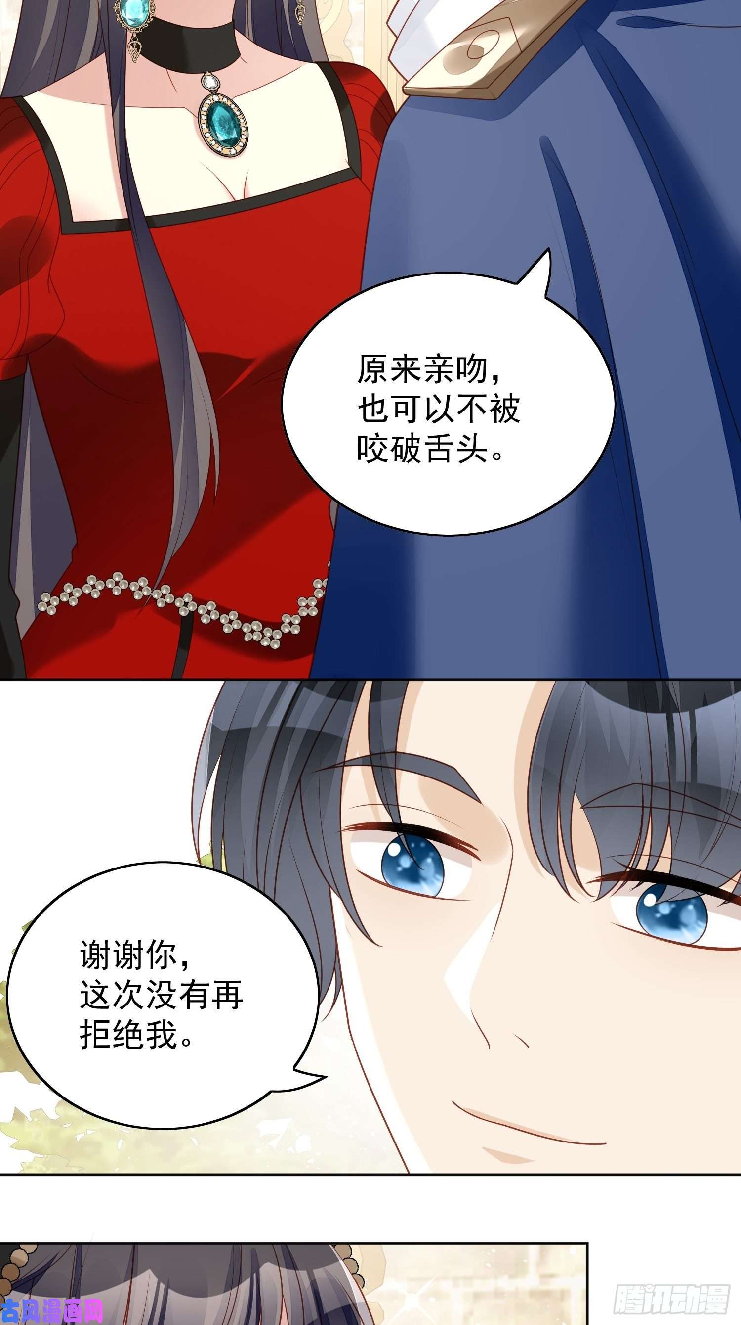 某天穿成恶毒皇后第四十三话 不就是亲亲吗