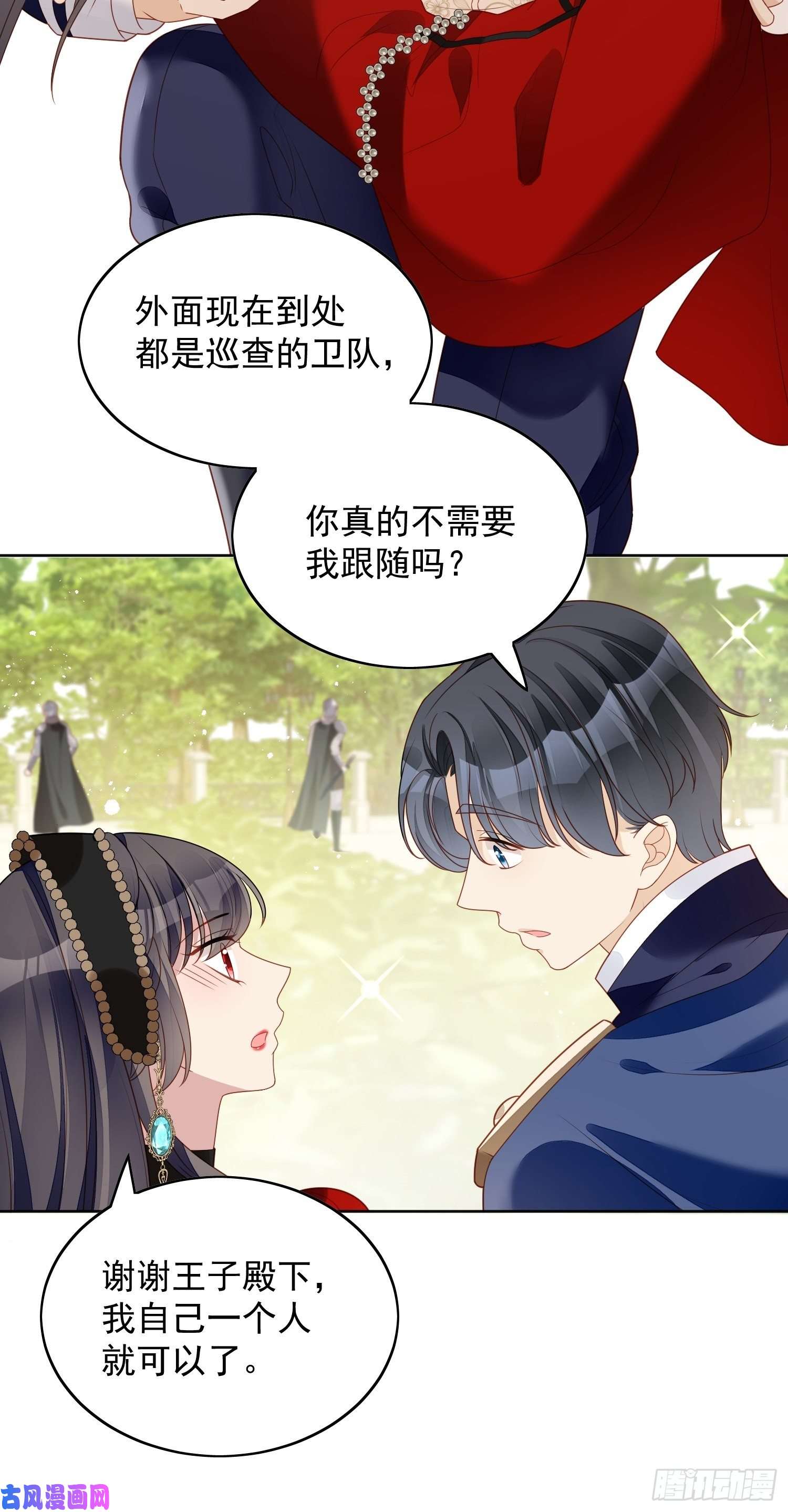某天穿成恶毒皇后第四十三话 不就是亲亲吗