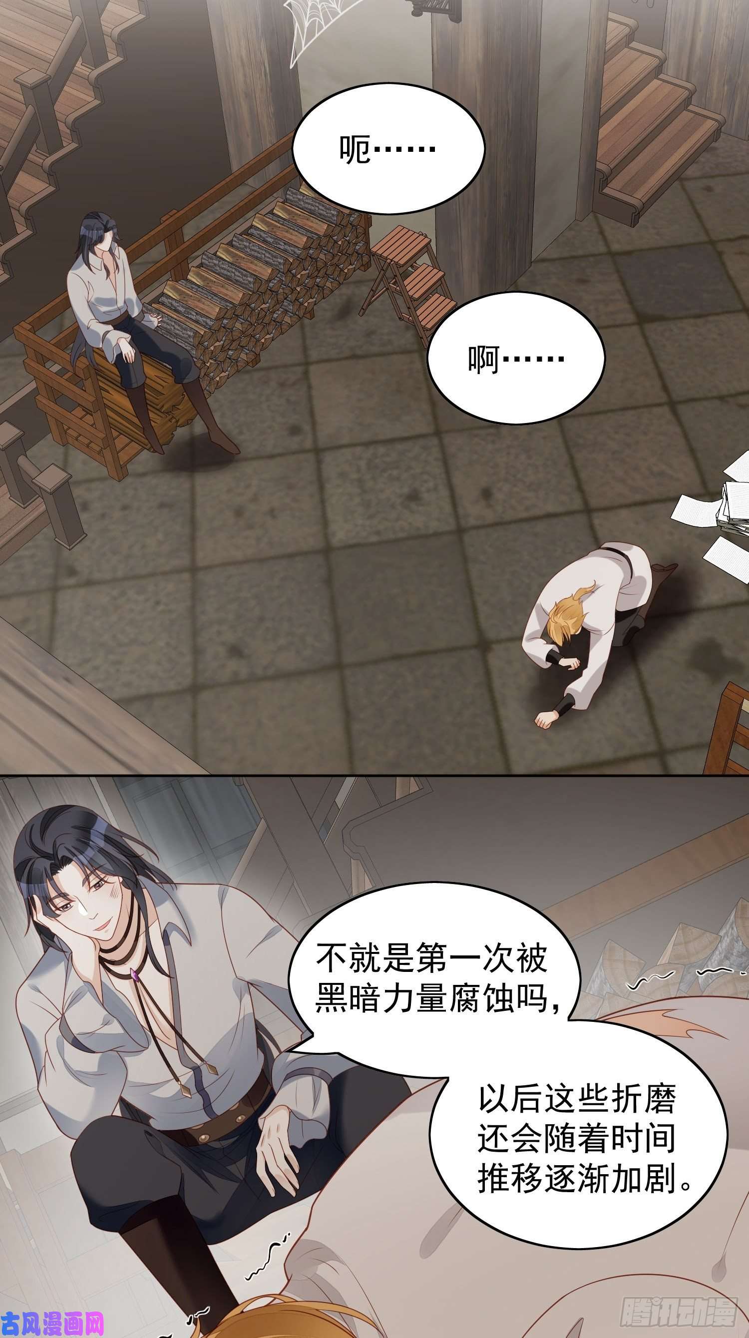 某天穿成恶毒皇后第四十三话 不就是亲亲吗