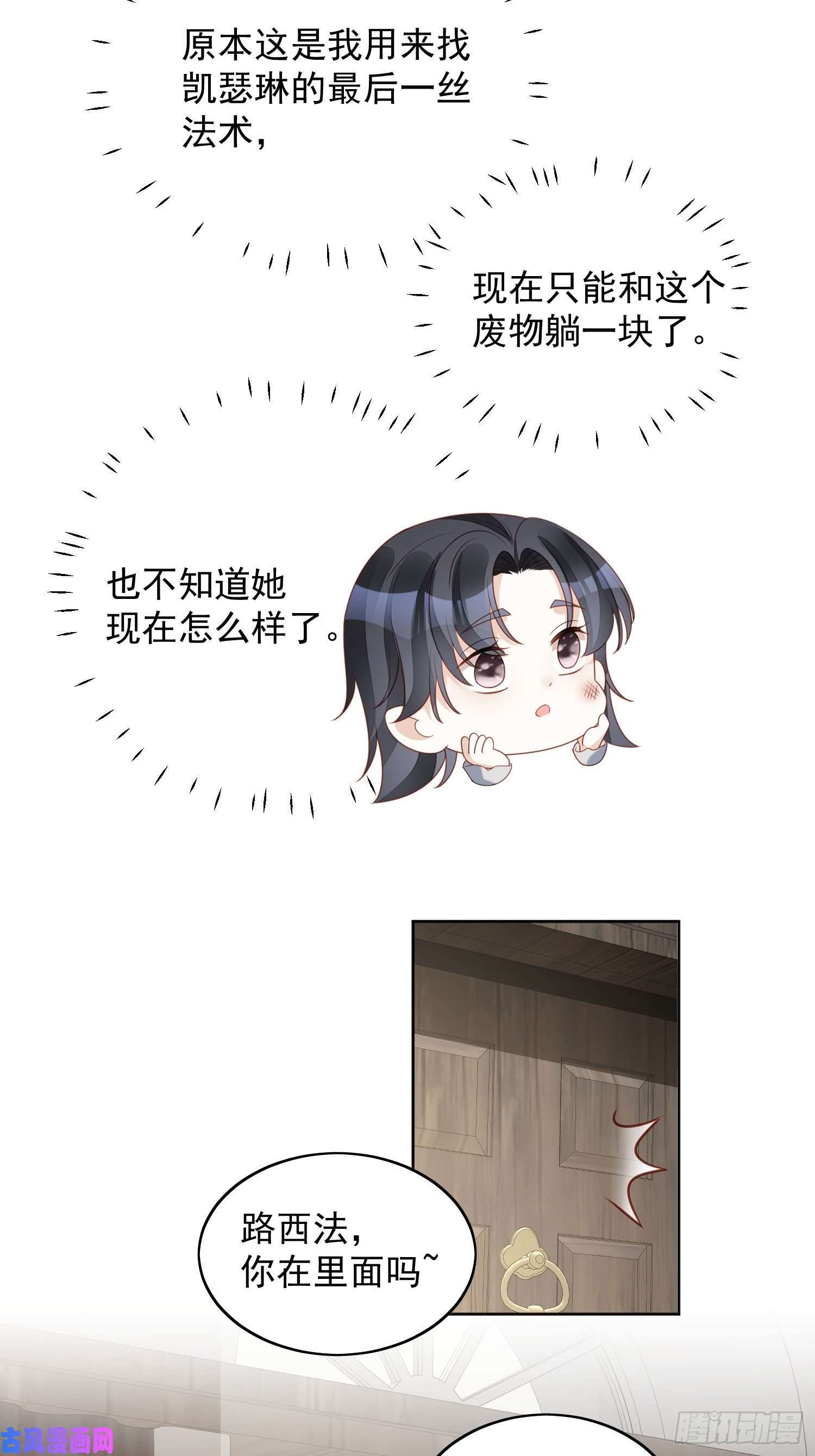 某天穿成恶毒皇后第四十三话 不就是亲亲吗