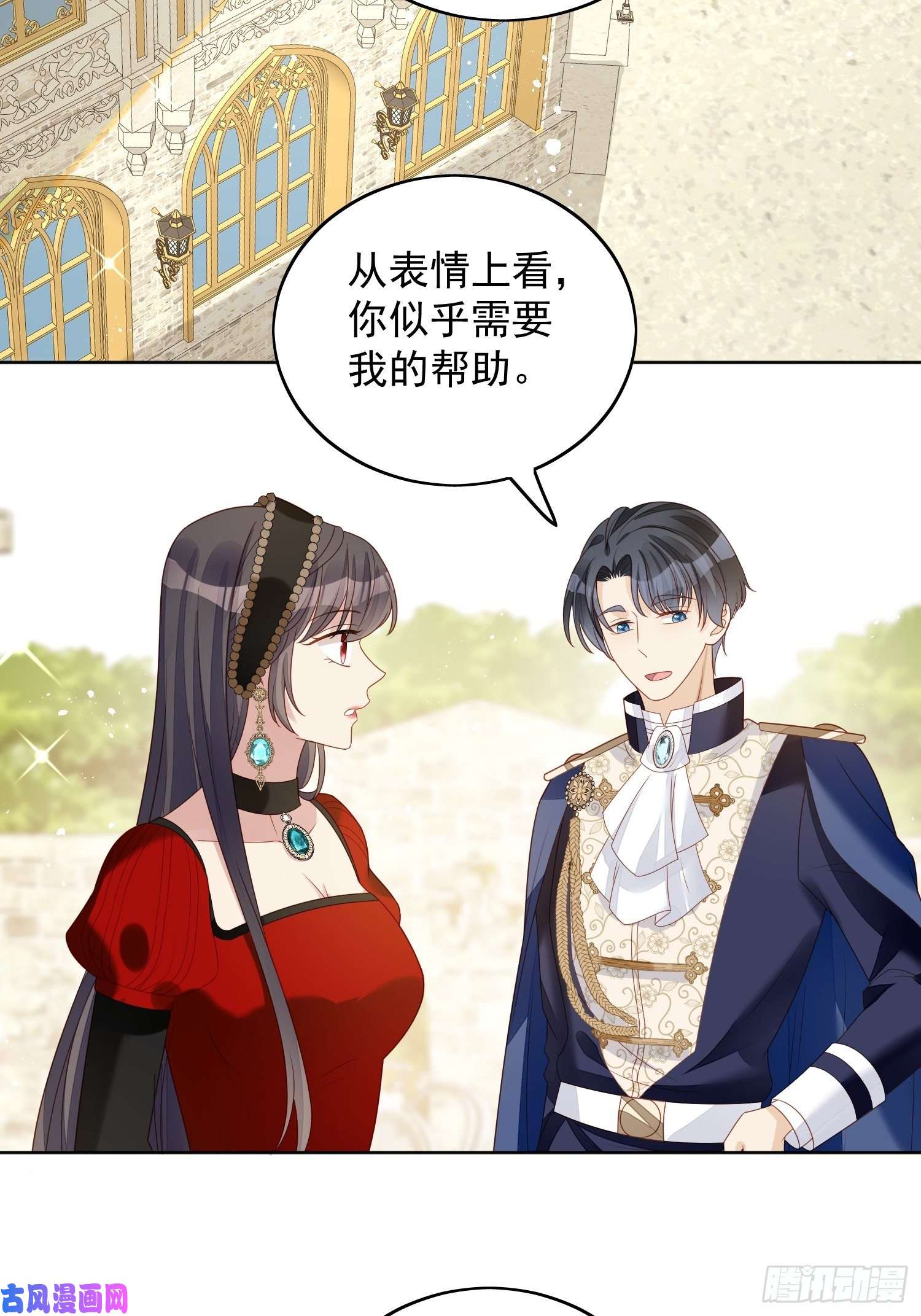 某天穿成恶毒皇后第四十三话 不就是亲亲吗