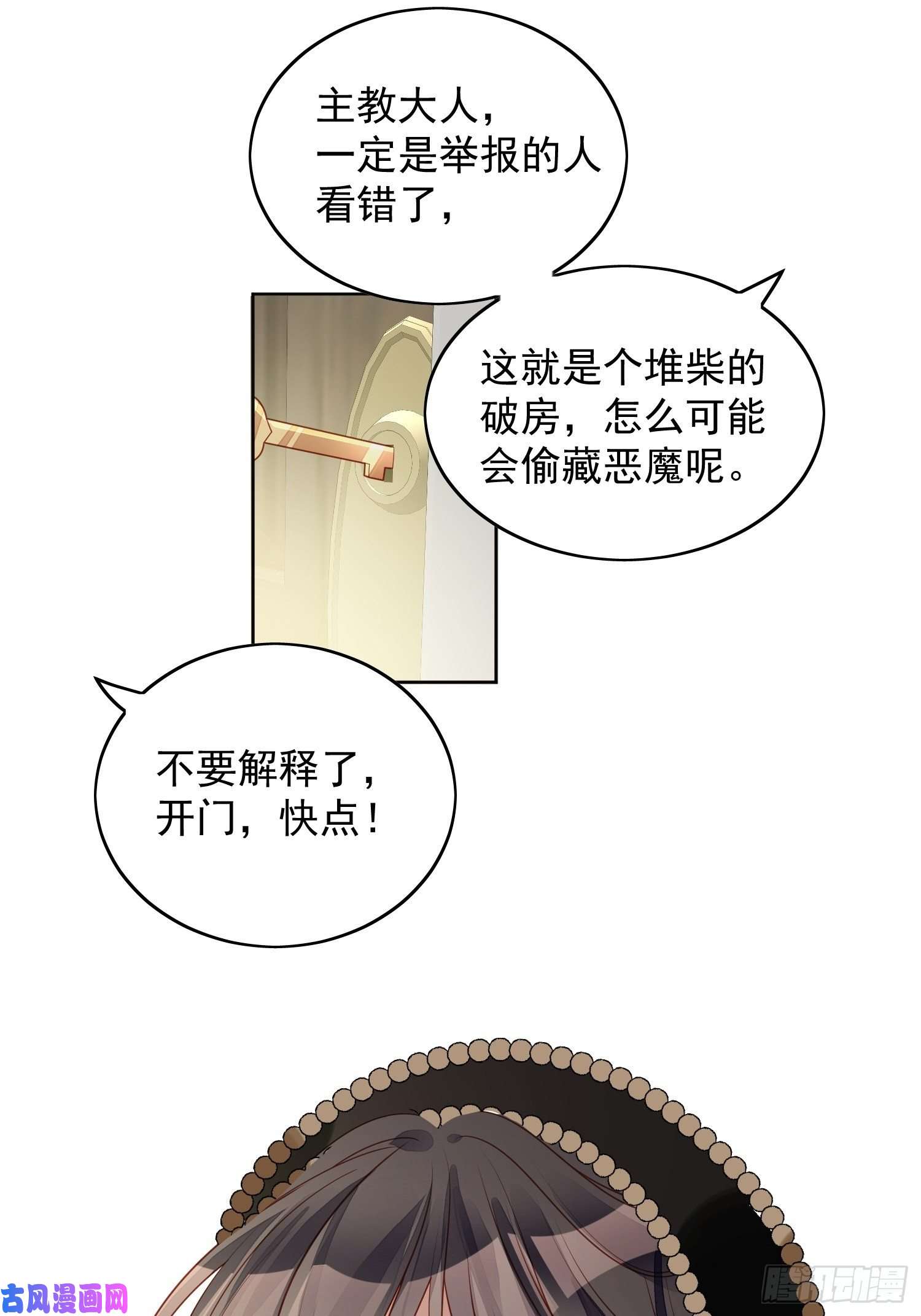 某天穿成恶毒皇后第四十四话 本王很想你