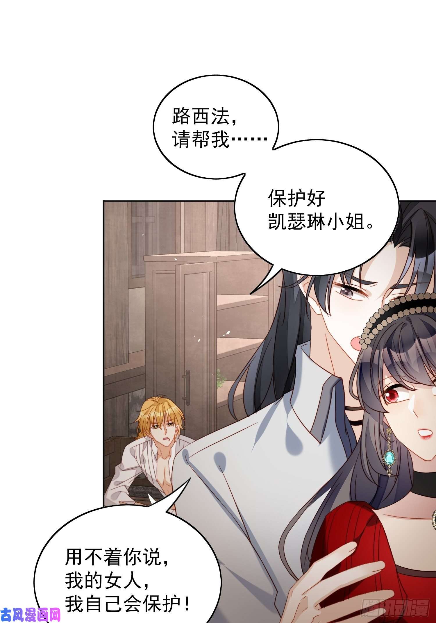 某天穿成恶毒皇后第四十四话 本王很想你