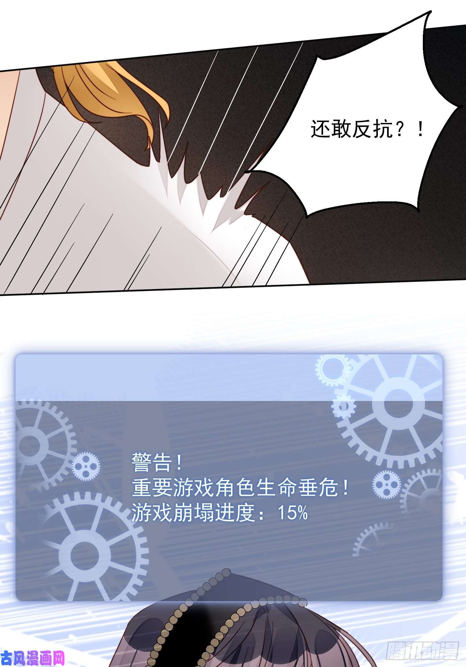 某天穿成恶毒皇后第四十四话 本王很想你