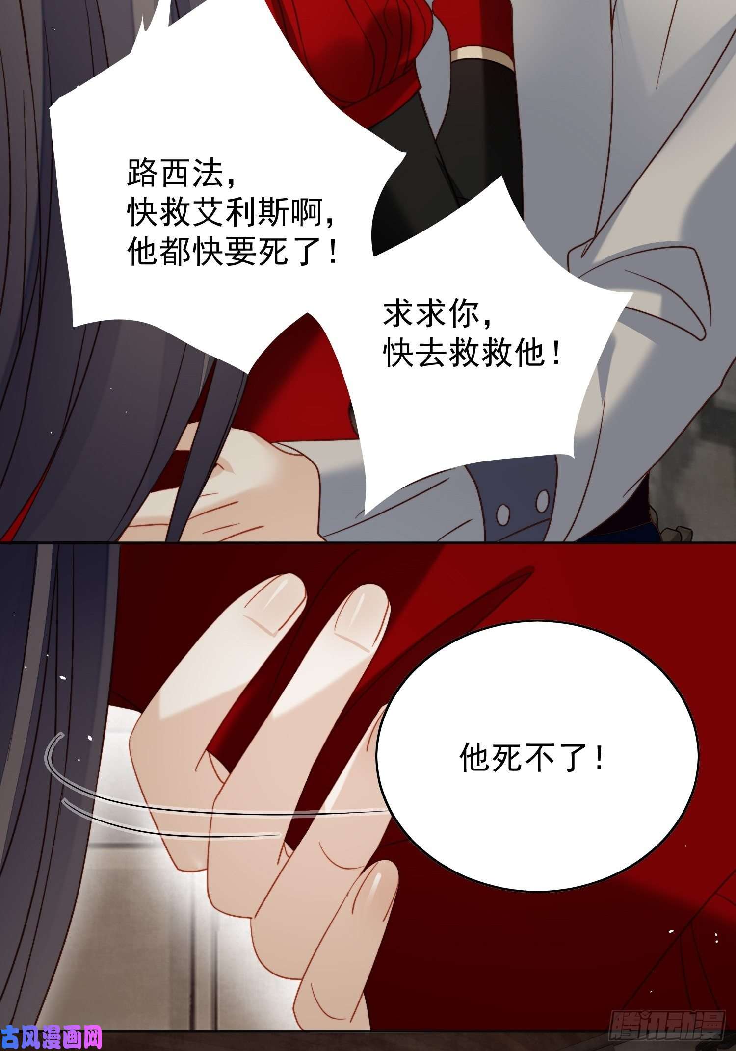 某天穿成恶毒皇后第四十四话 本王很想你
