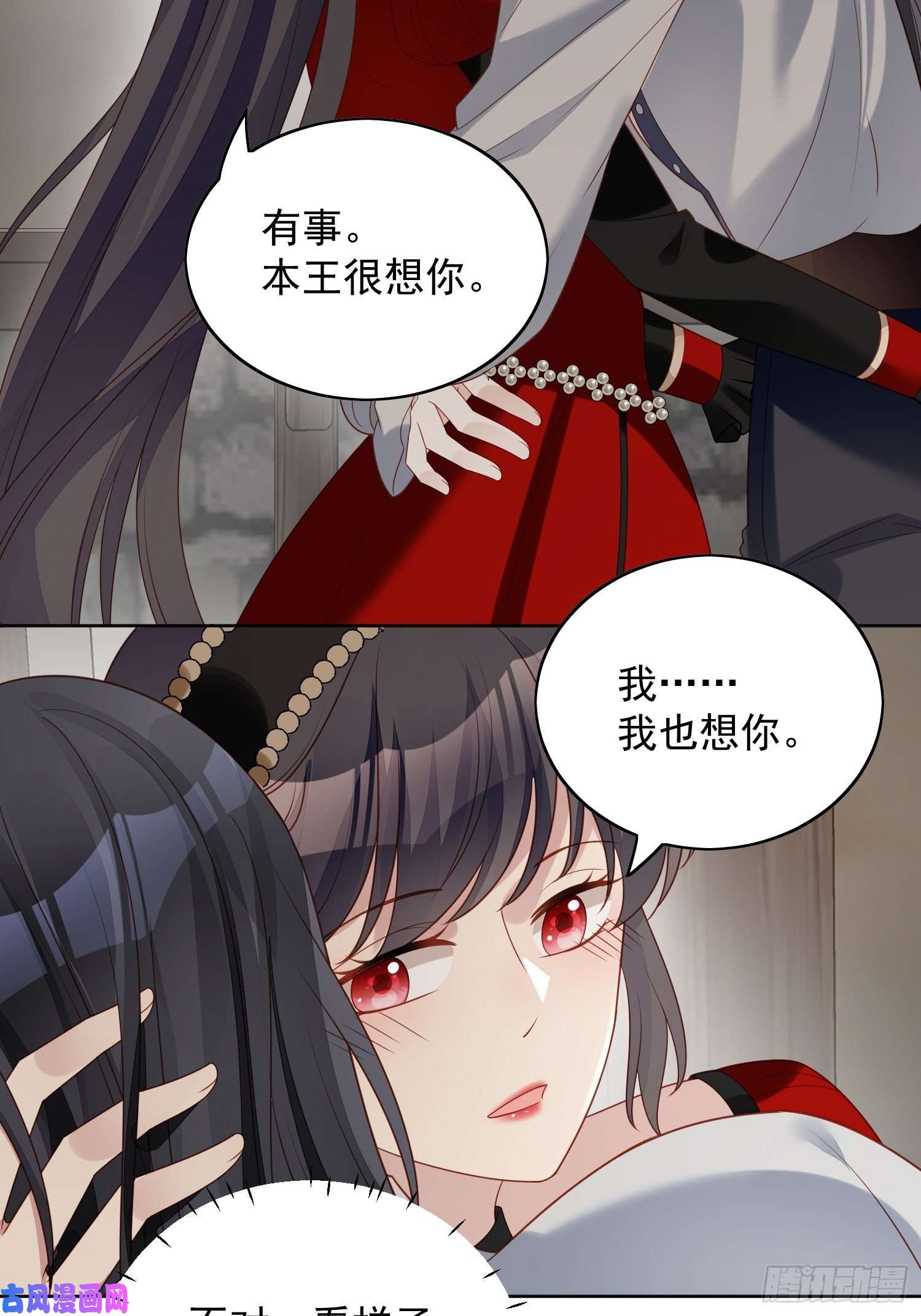 某天穿成恶毒皇后第四十四话 本王很想你