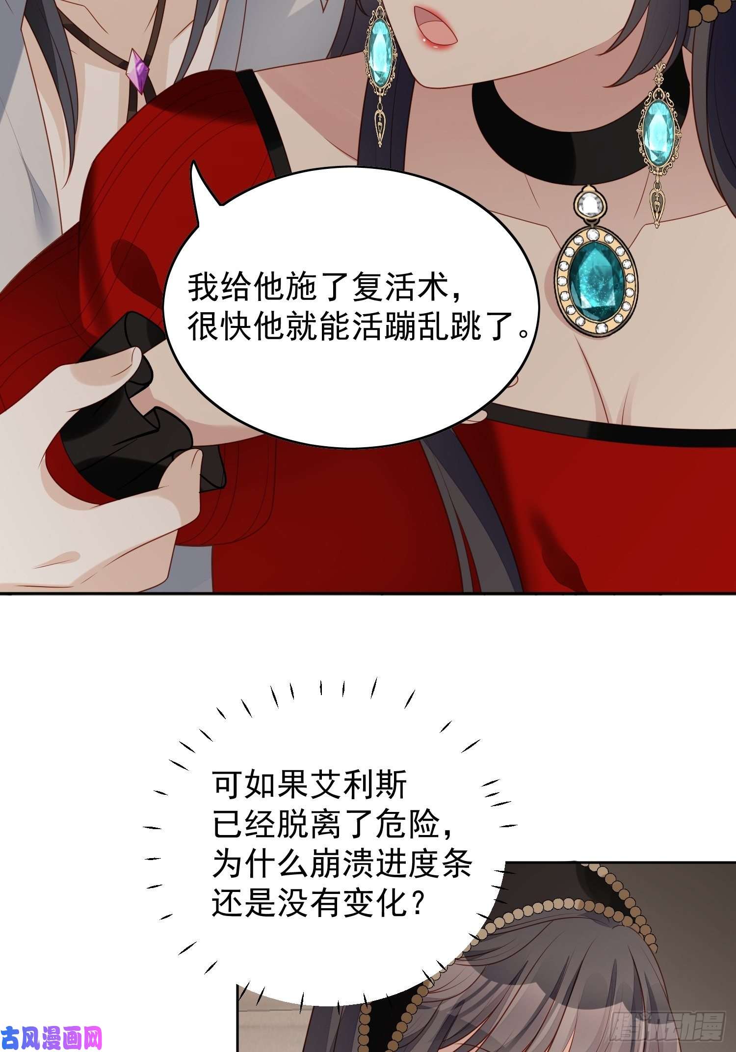 某天穿成恶毒皇后第四十四话 本王很想你