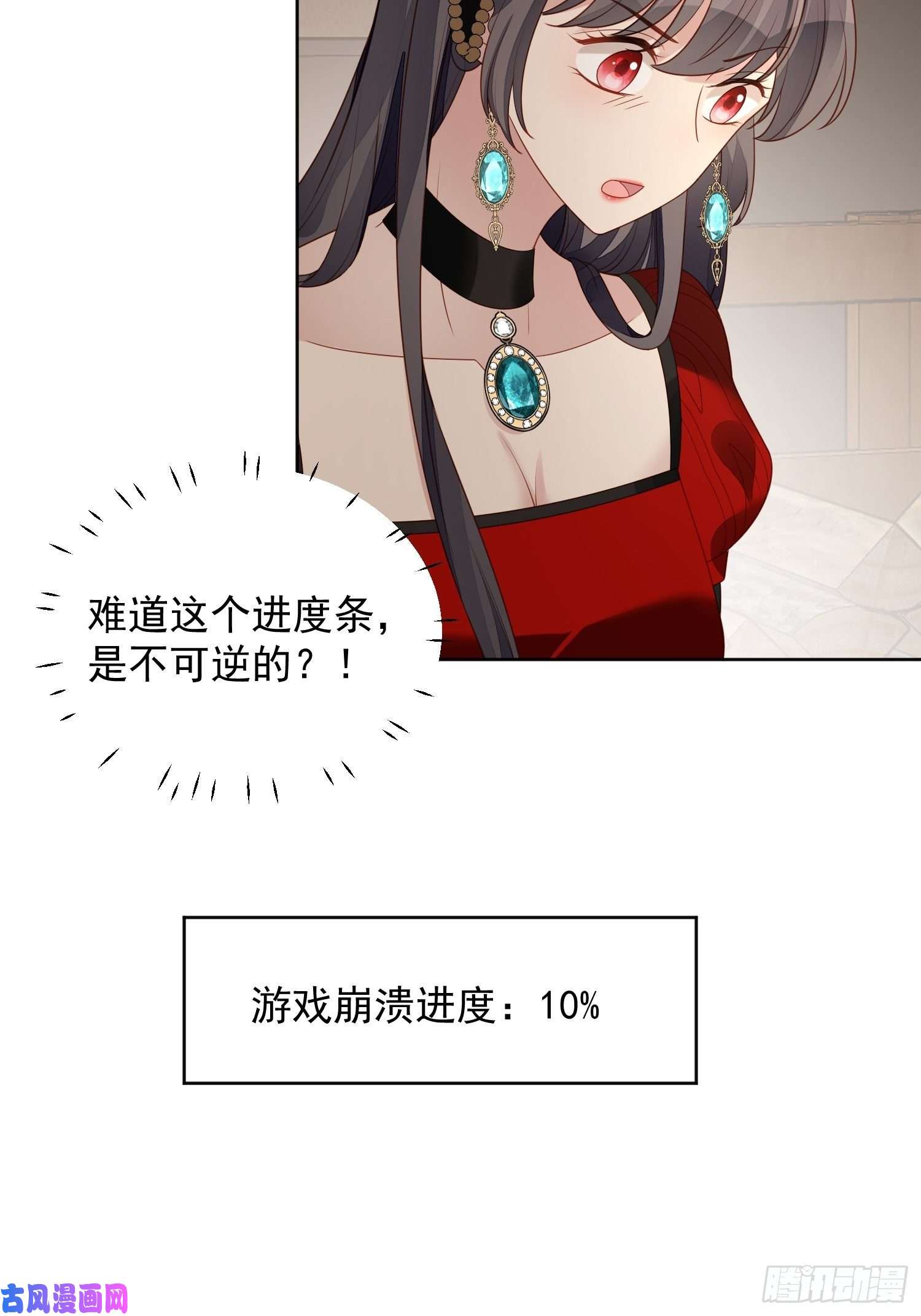 某天穿成恶毒皇后第四十四话 本王很想你