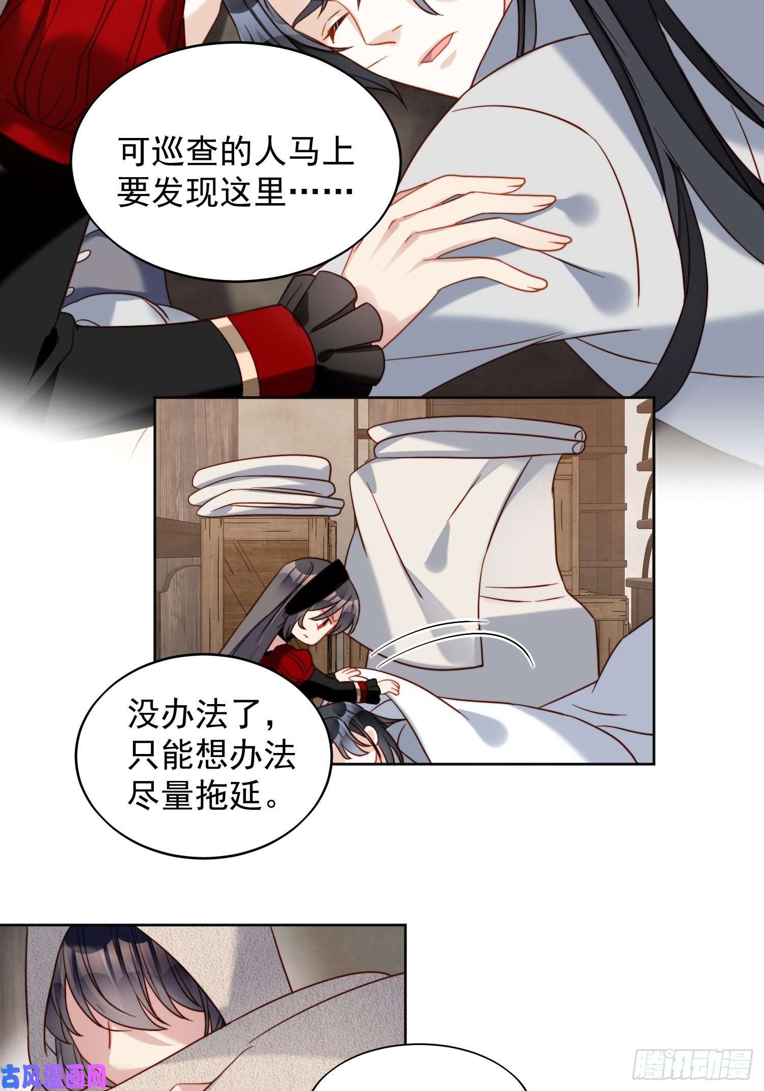 某天穿成恶毒皇后第四十五话 喜欢