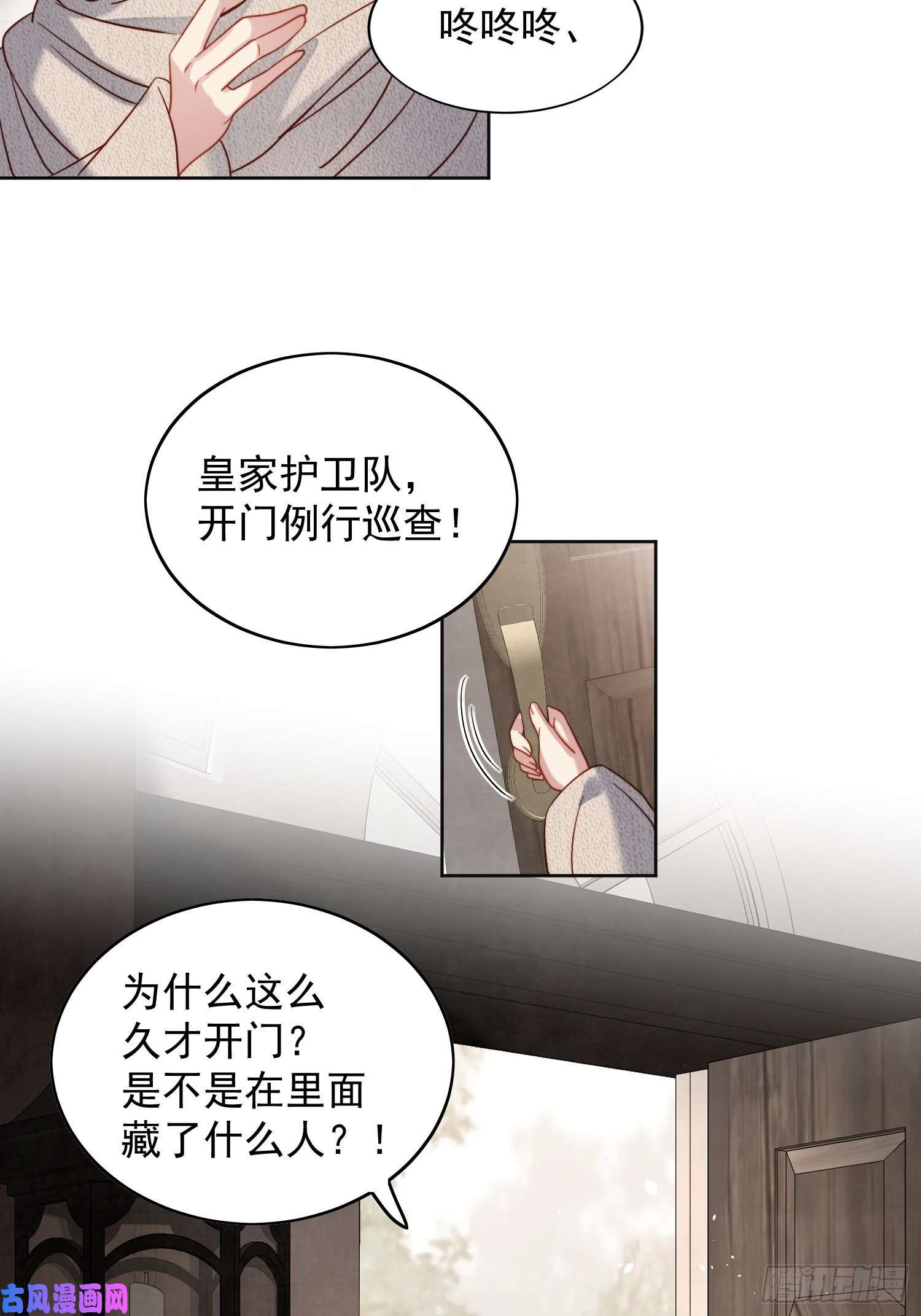 某天穿成恶毒皇后第四十五话 喜欢