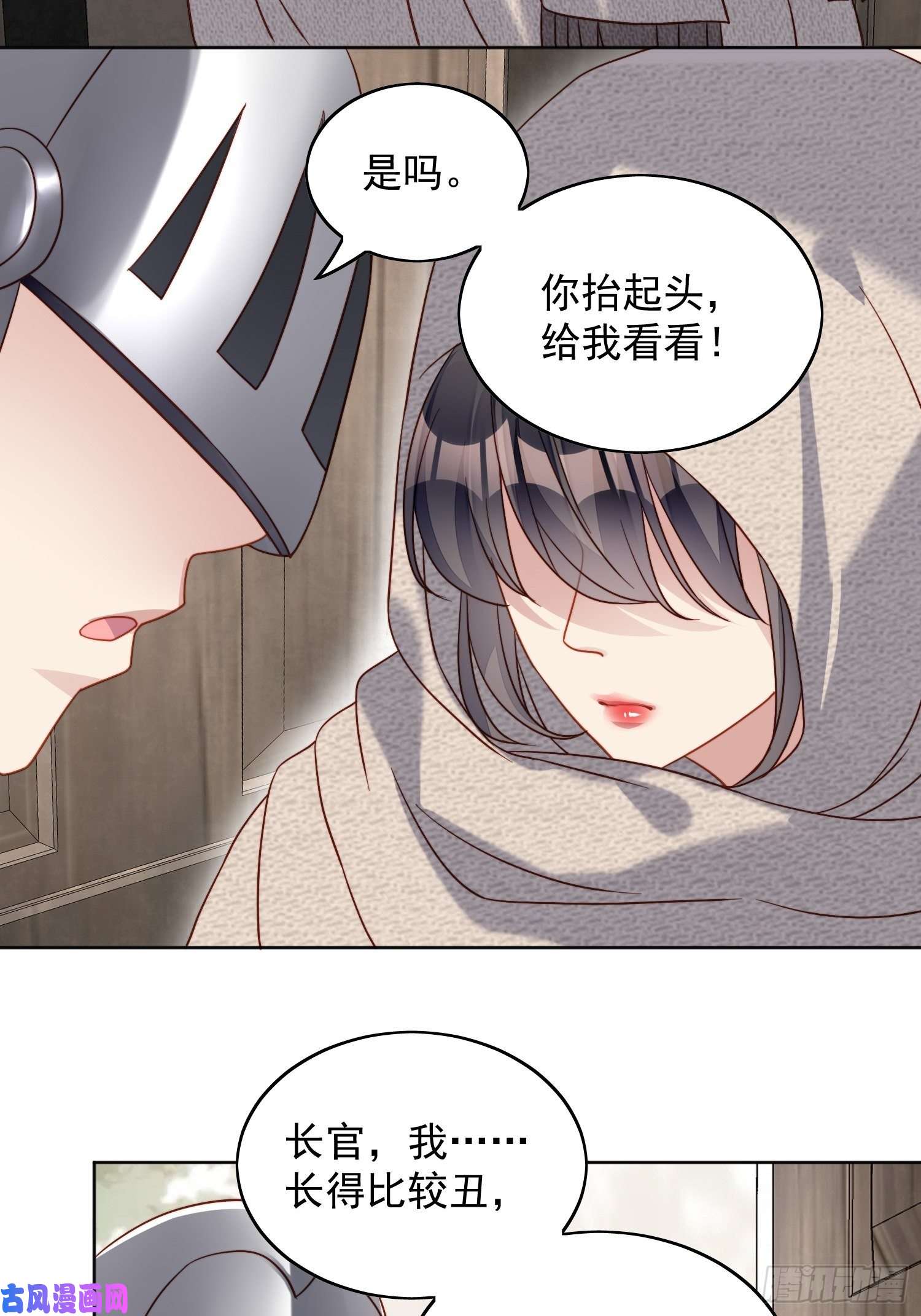 某天穿成恶毒皇后第四十五话 喜欢