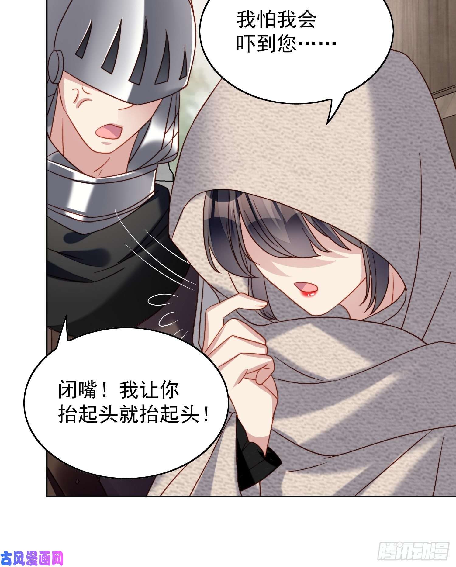 某天穿成恶毒皇后第四十五话 喜欢
