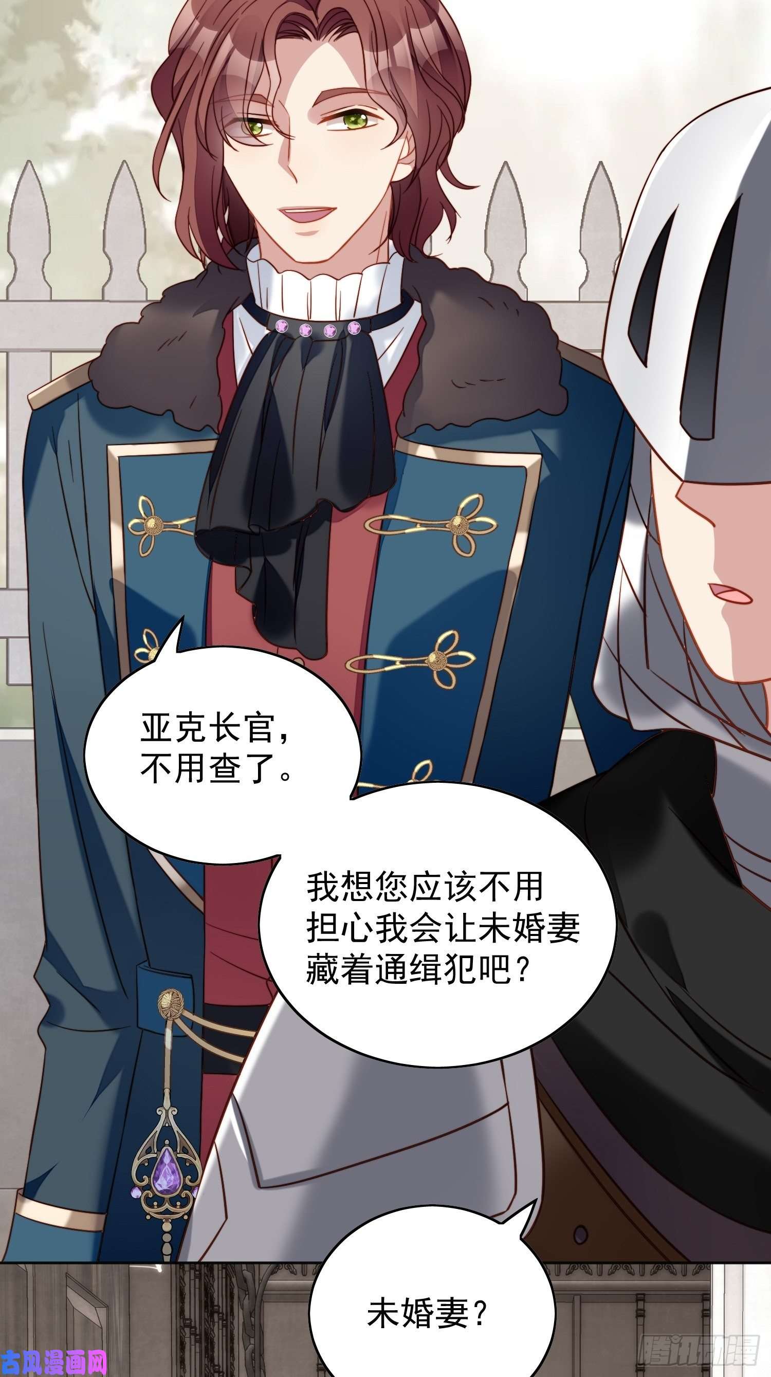 某天穿成恶毒皇后第四十五话 喜欢