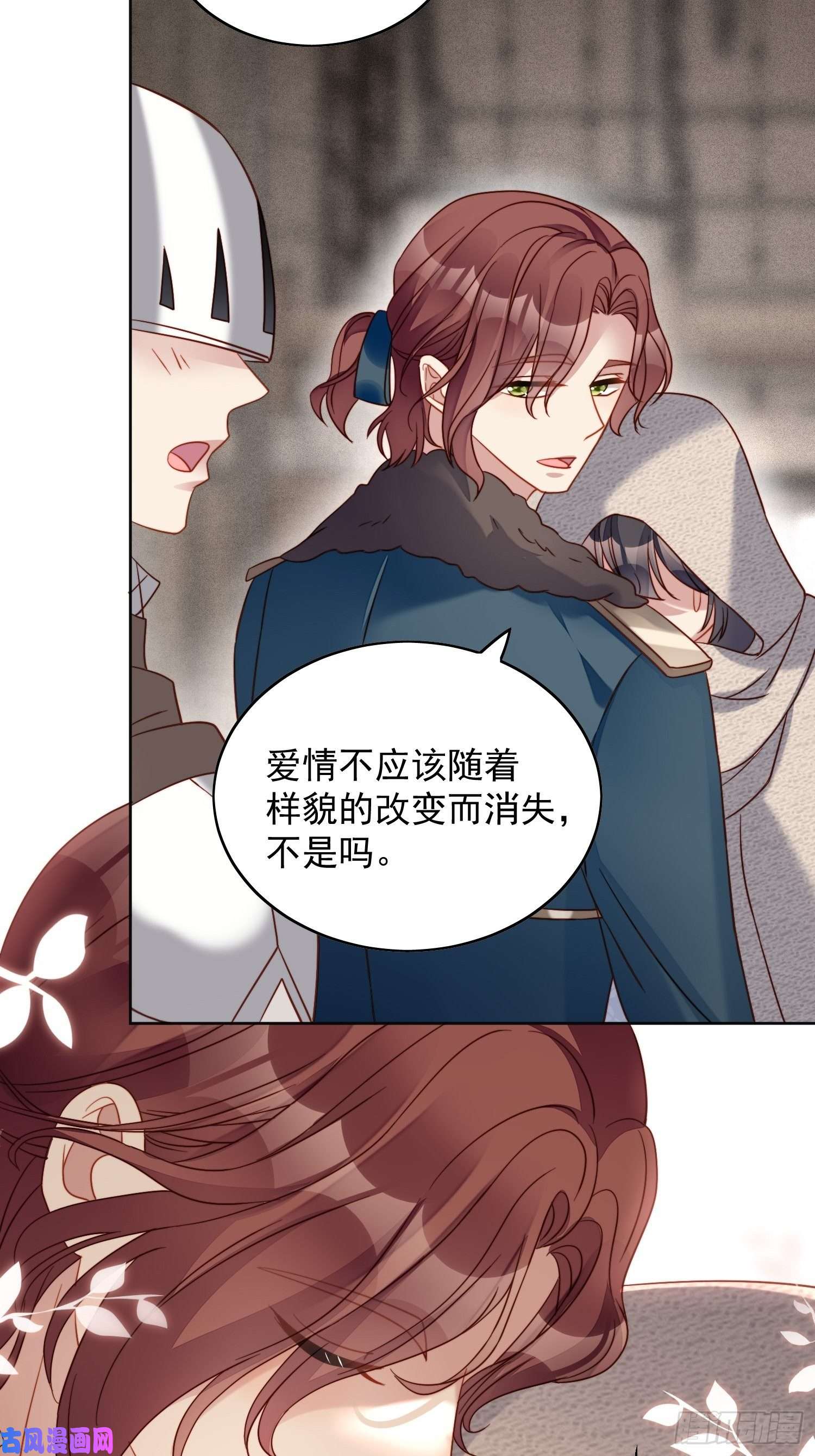 某天穿成恶毒皇后第四十五话 喜欢