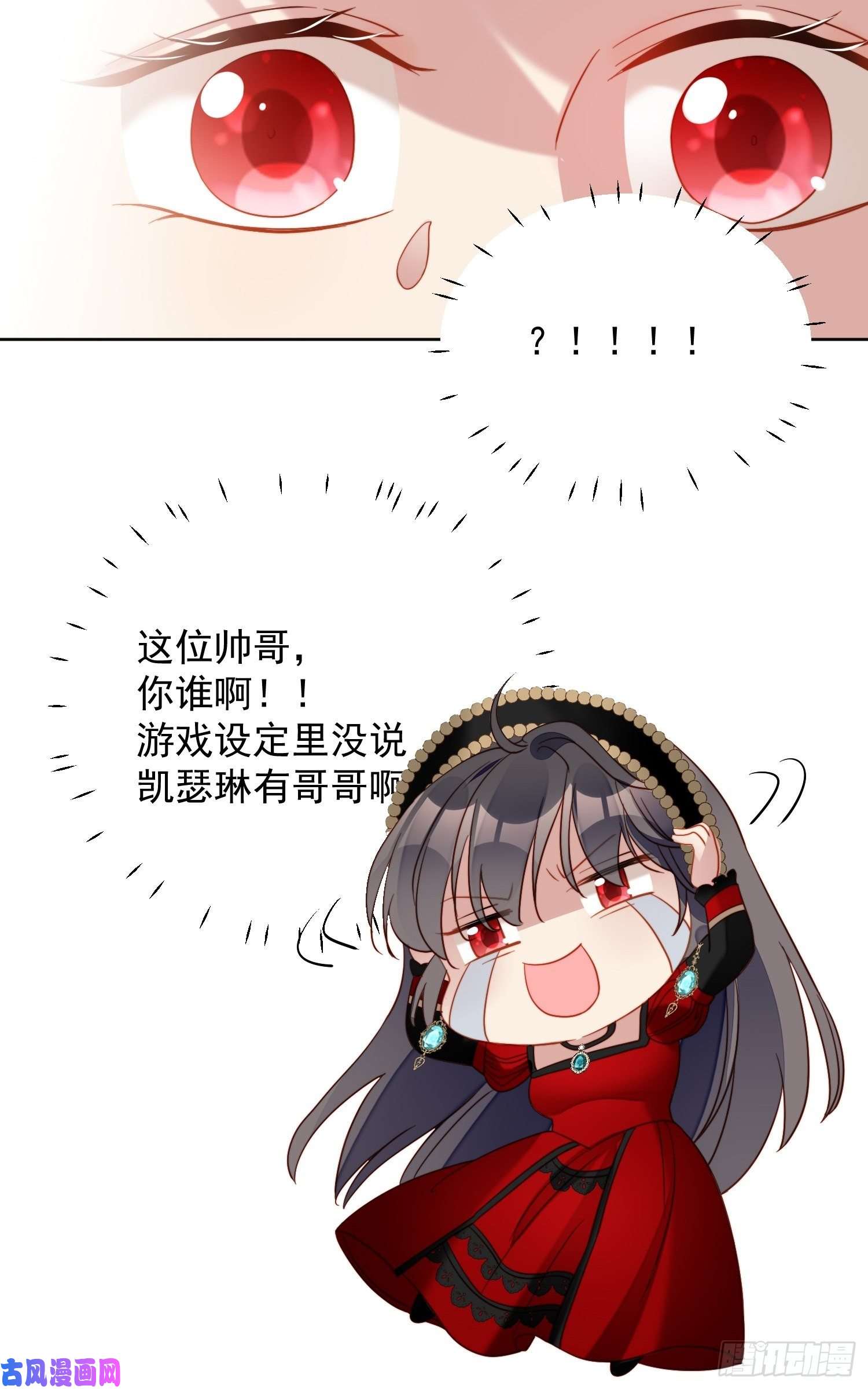 某天穿成恶毒皇后第四十五话 喜欢