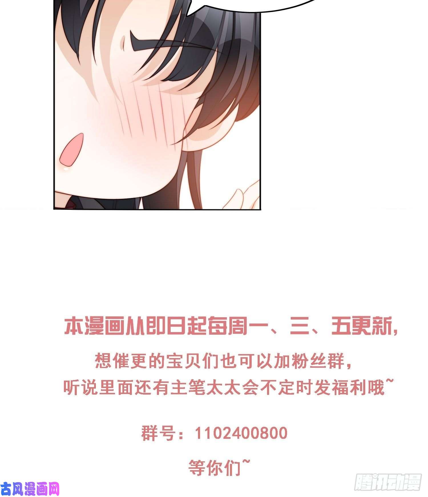 某天穿成恶毒皇后第四十五话 喜欢