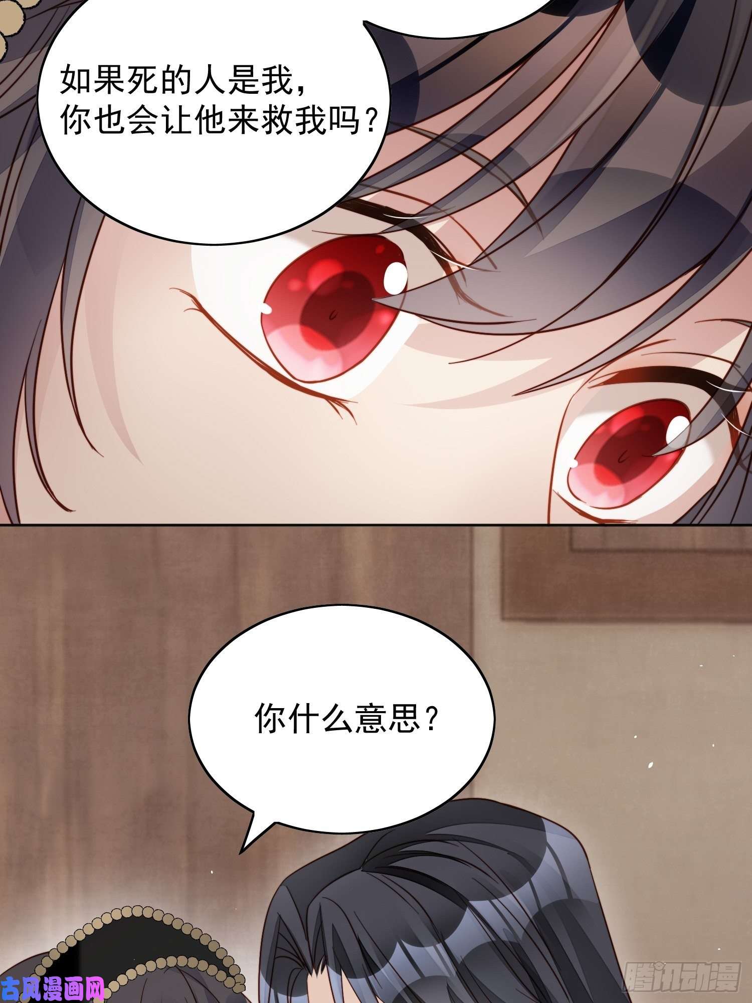 某天穿成恶毒皇后第四十五话 喜欢