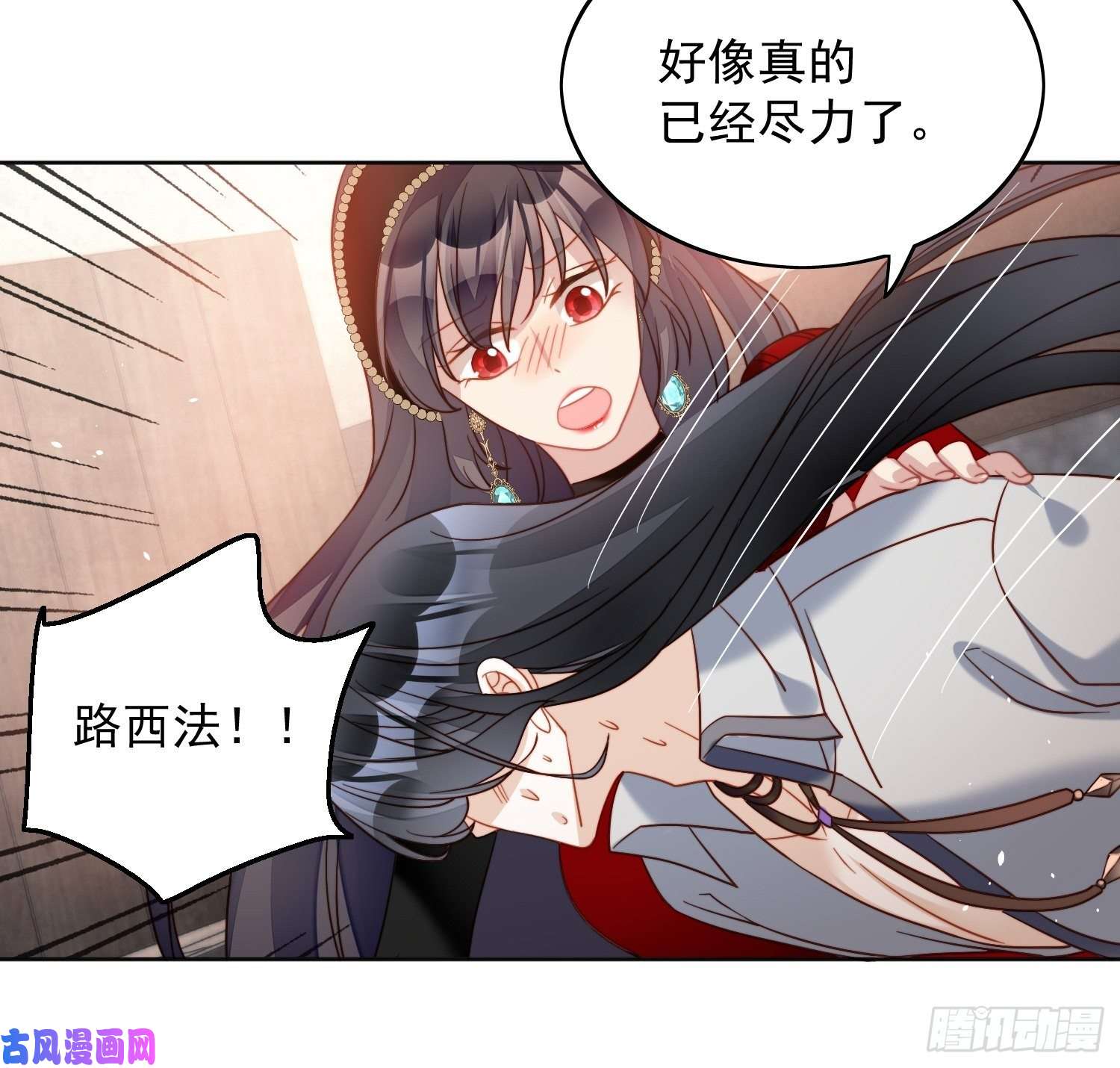 某天穿成恶毒皇后第四十五话 喜欢