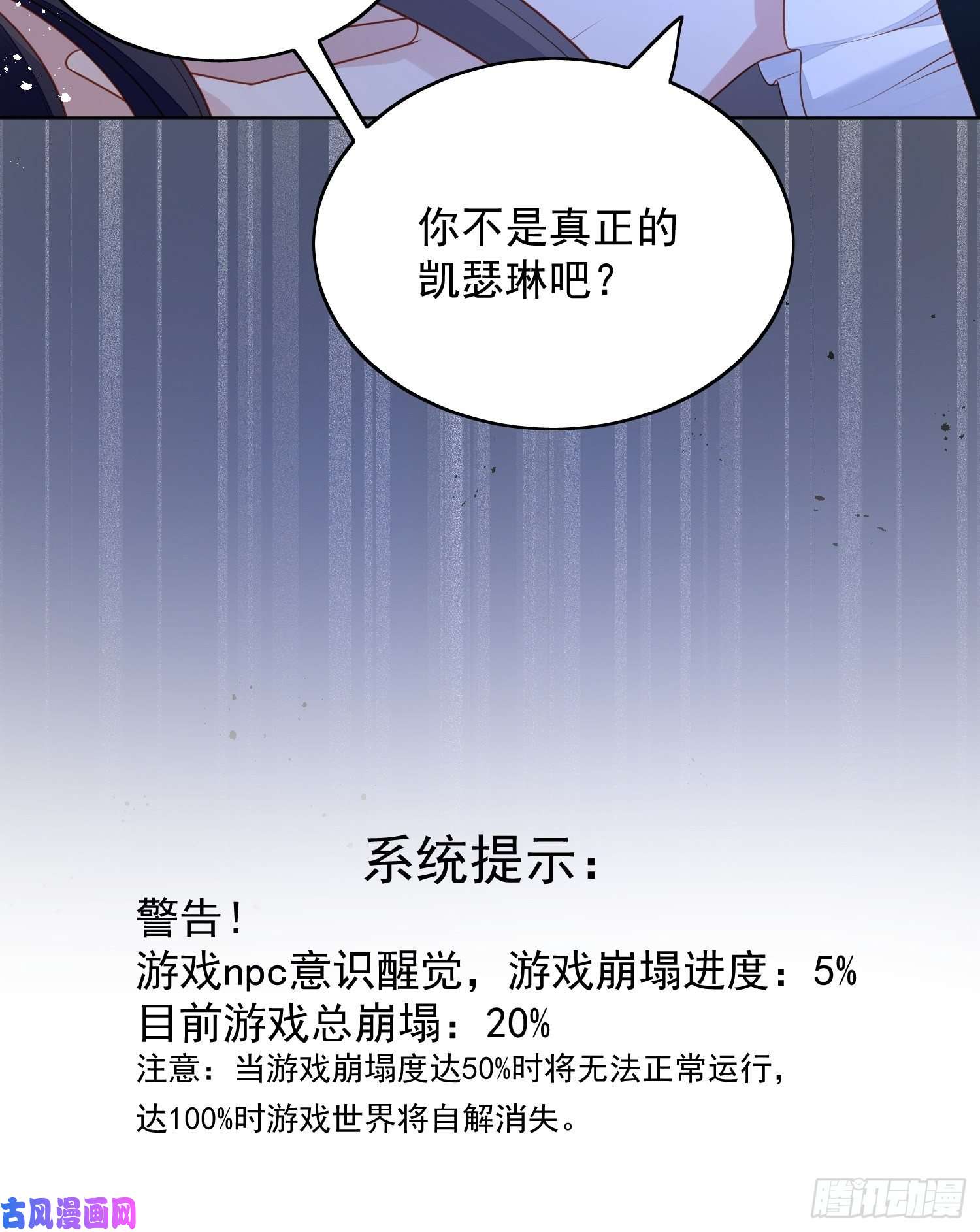 某天穿成恶毒皇后第四十六话 被看穿了吗