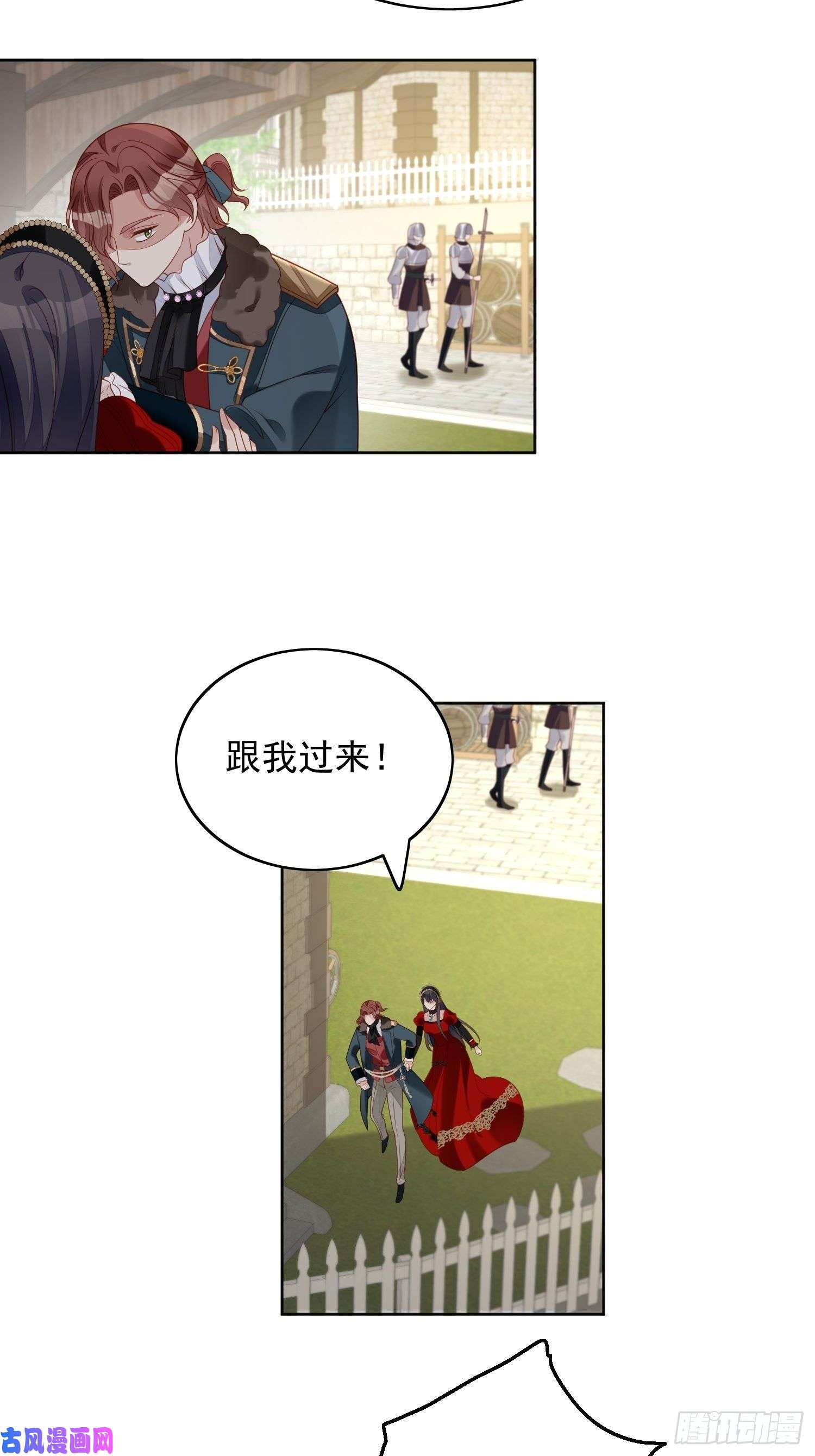 某天穿成恶毒皇后第四十六话 被看穿了吗