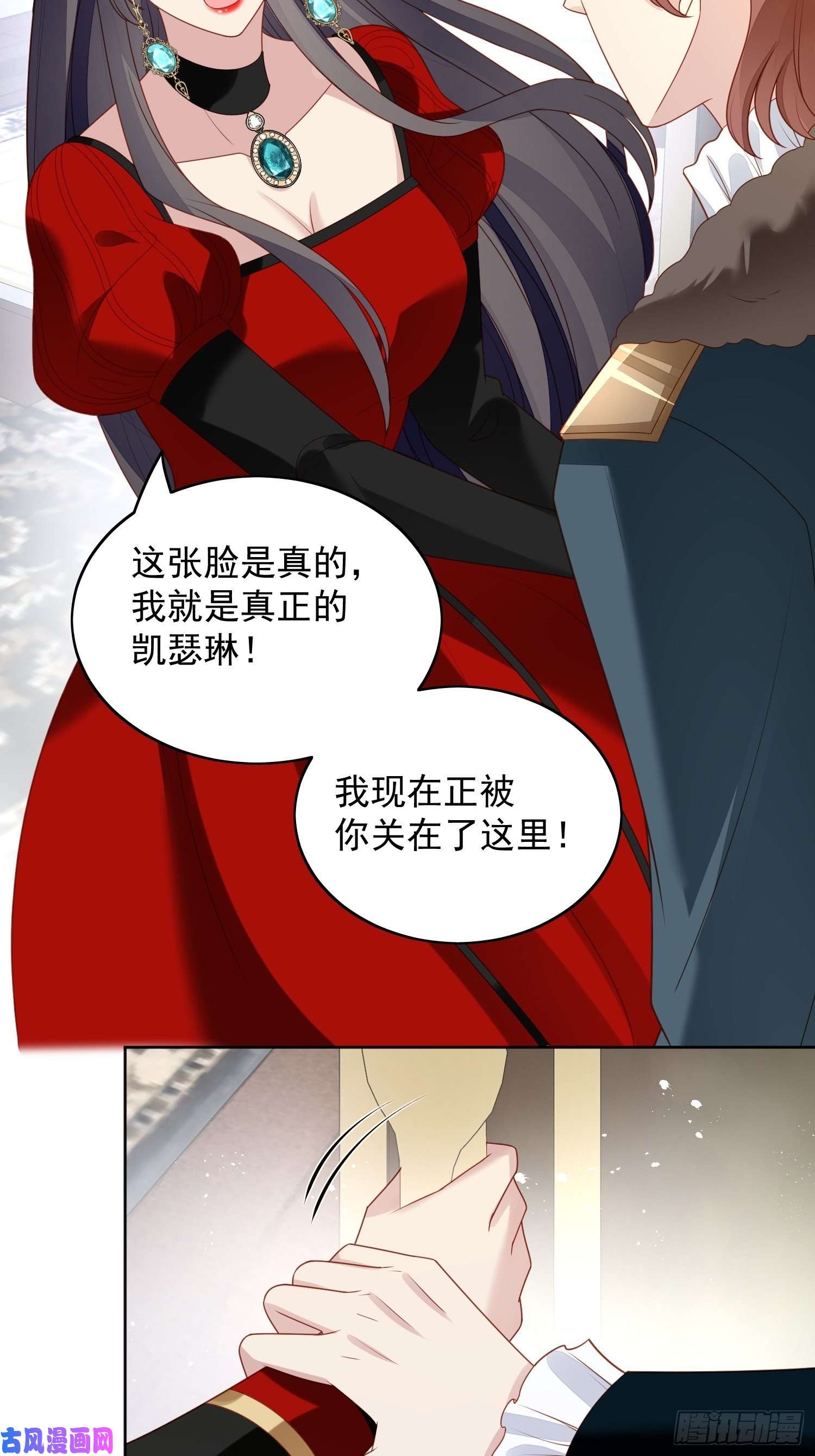 某天穿成恶毒皇后第四十六话 被看穿了吗