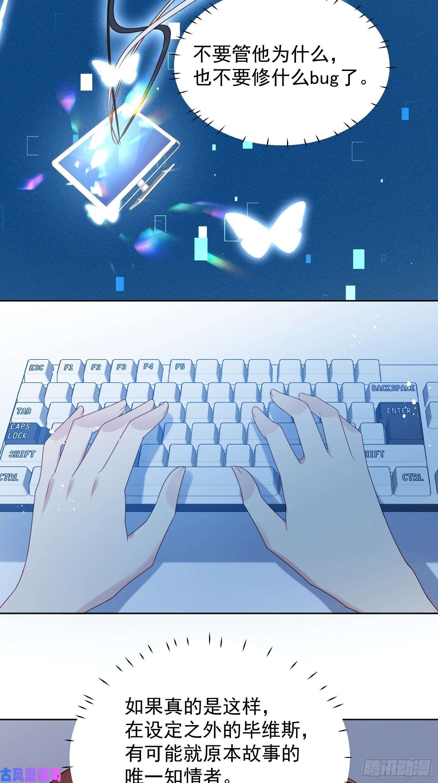 某天穿成恶毒皇后第四十六话 被看穿了吗