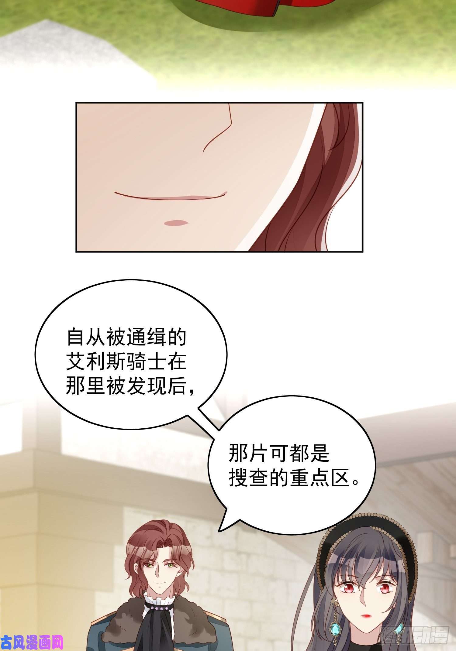 某天穿成恶毒皇后第四十六话 被看穿了吗