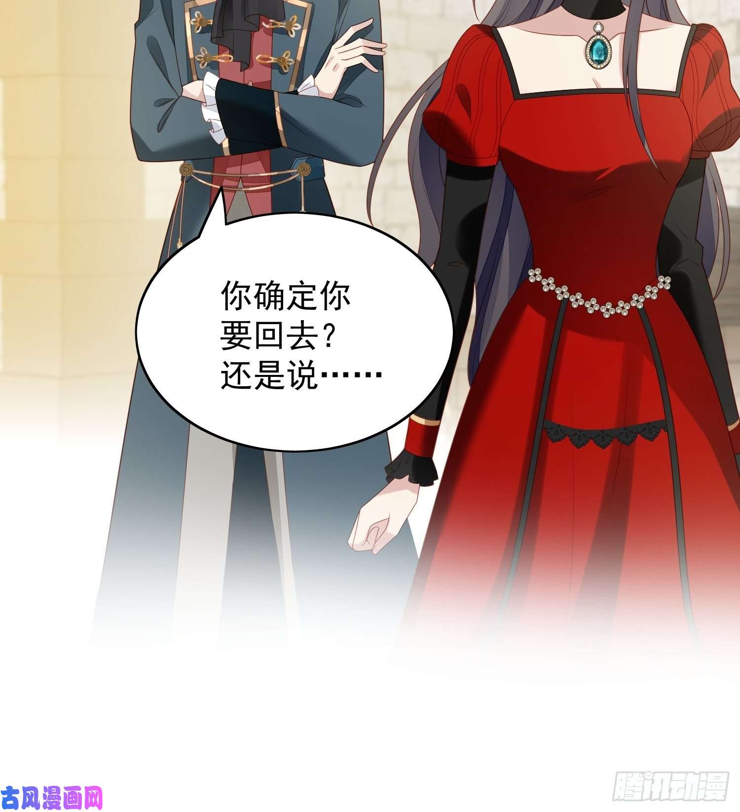 某天穿成恶毒皇后第四十六话 被看穿了吗