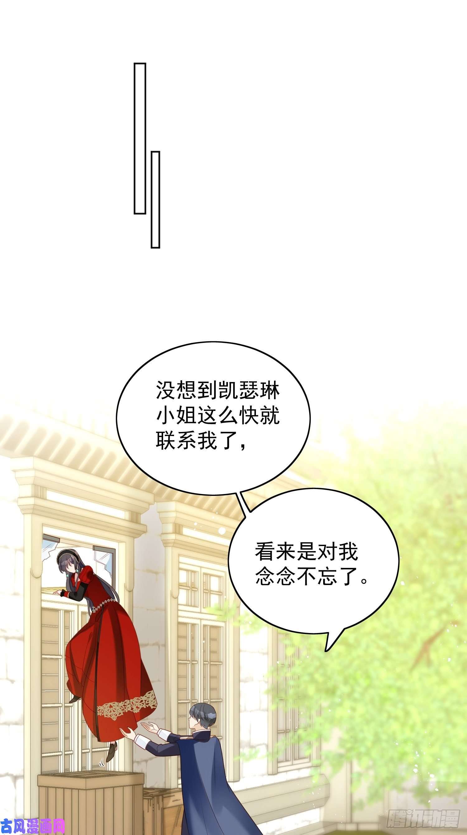 某天穿成恶毒皇后第四十七话 彻底属于他