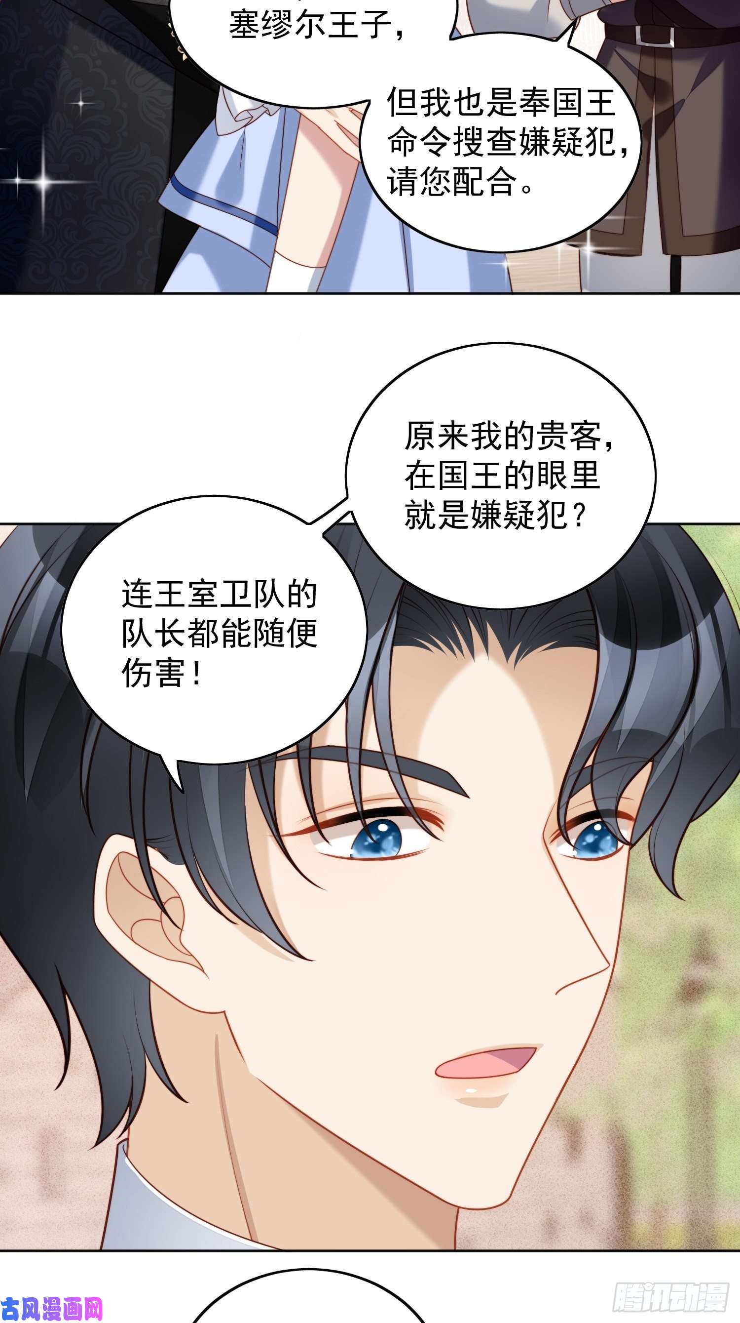 某天穿成恶毒皇后第四十七话 彻底属于他