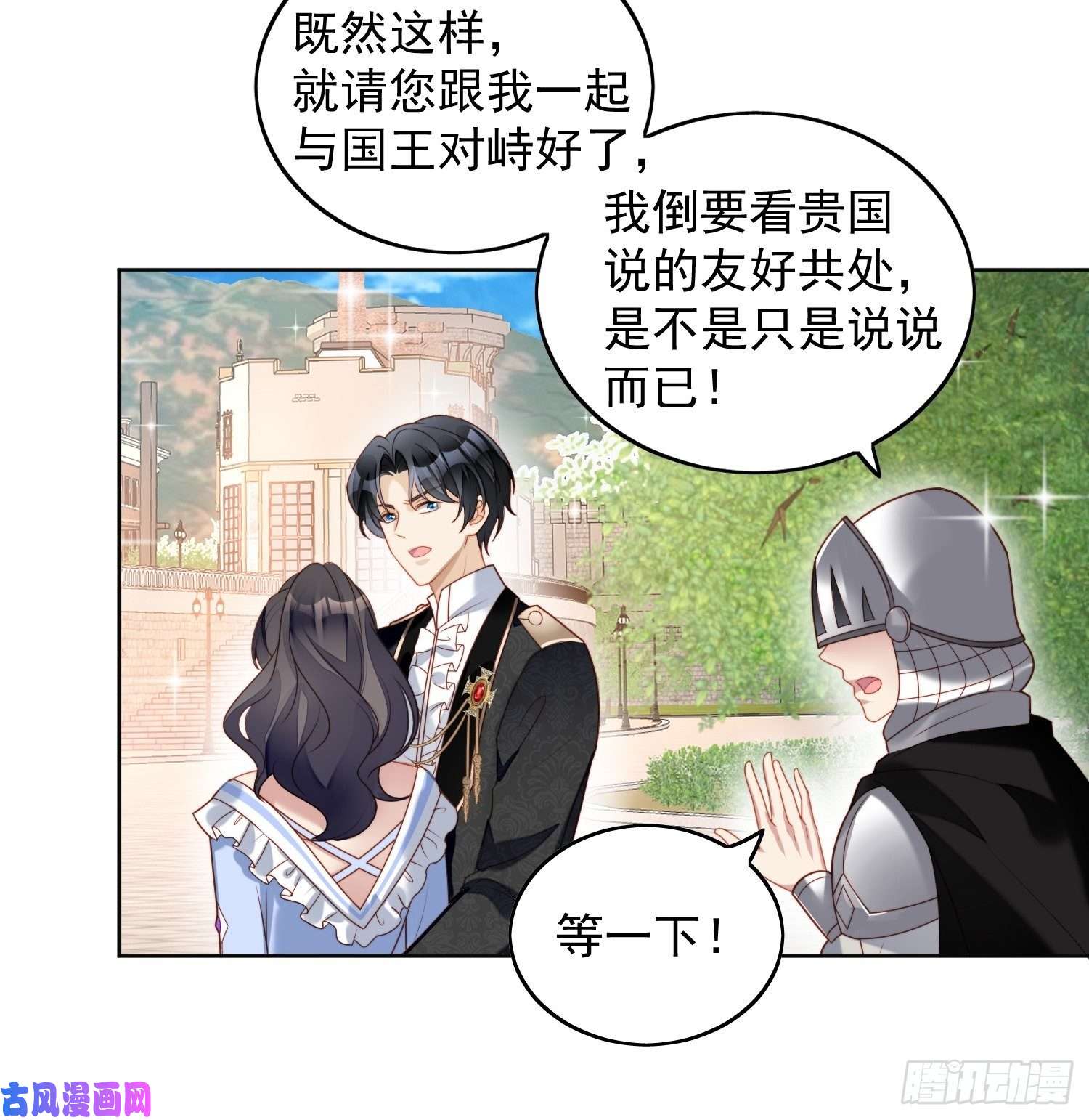 某天穿成恶毒皇后第四十七话 彻底属于他