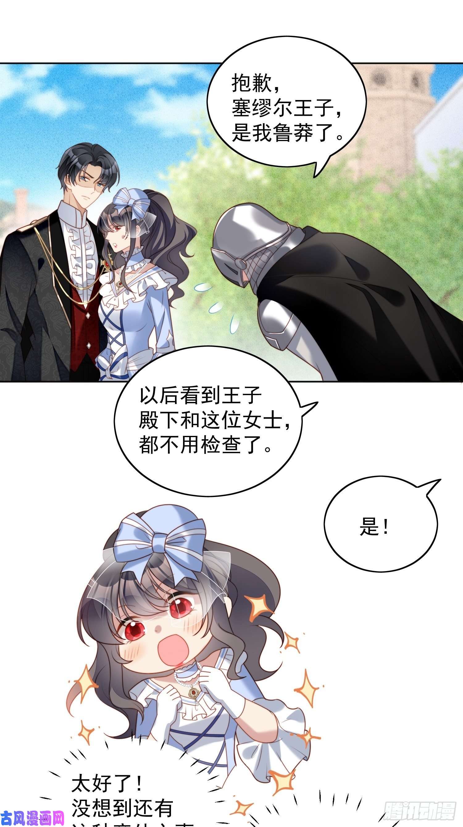 某天穿成恶毒皇后第四十七话 彻底属于他