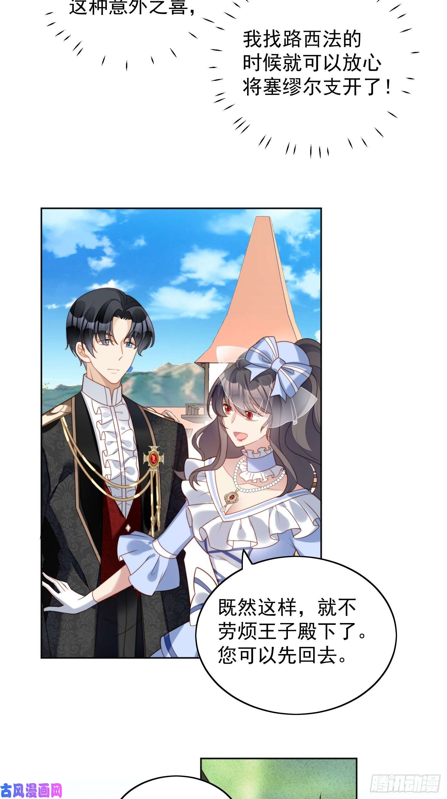 某天穿成恶毒皇后第四十七话 彻底属于他