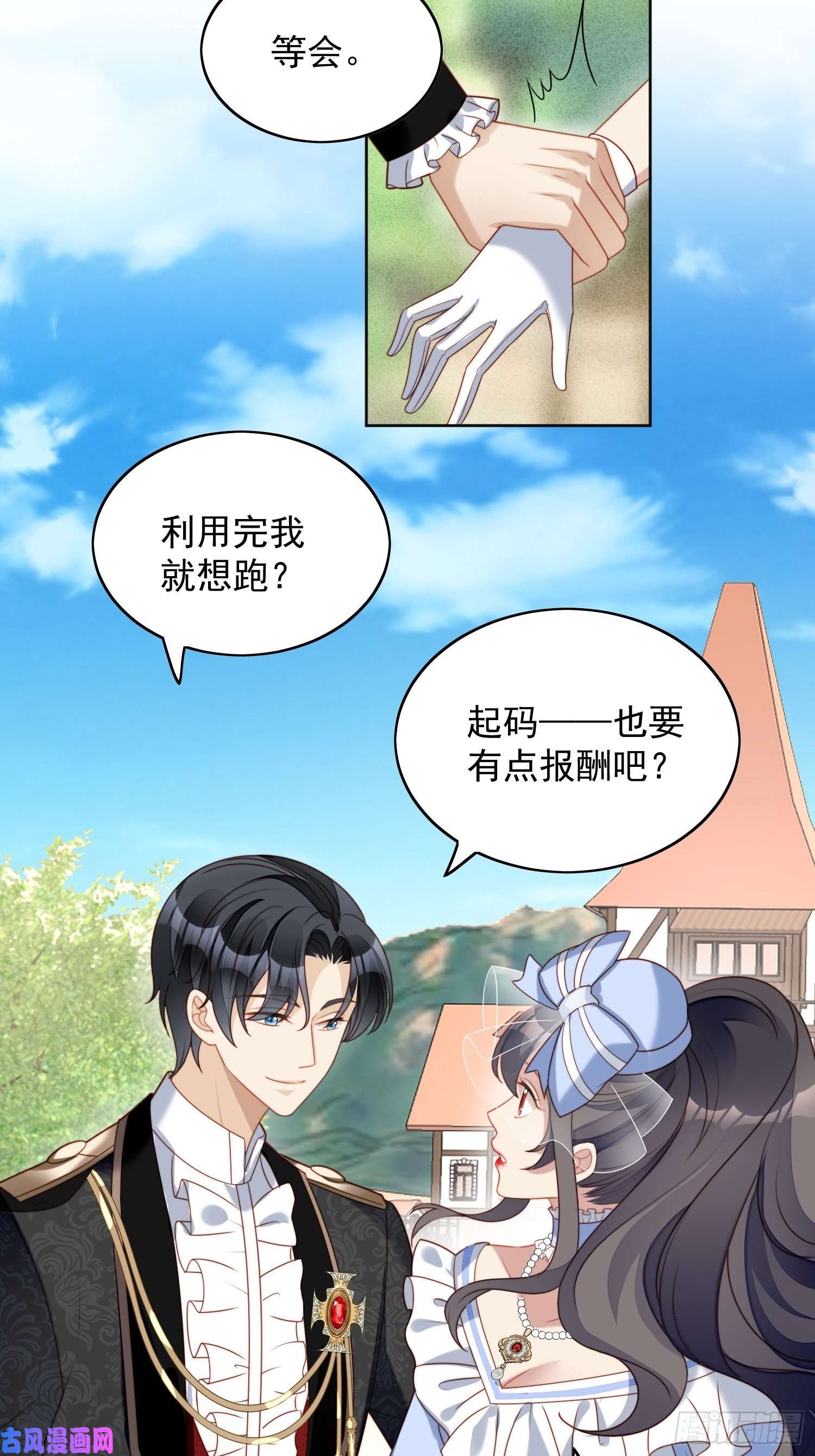 某天穿成恶毒皇后第四十七话 彻底属于他