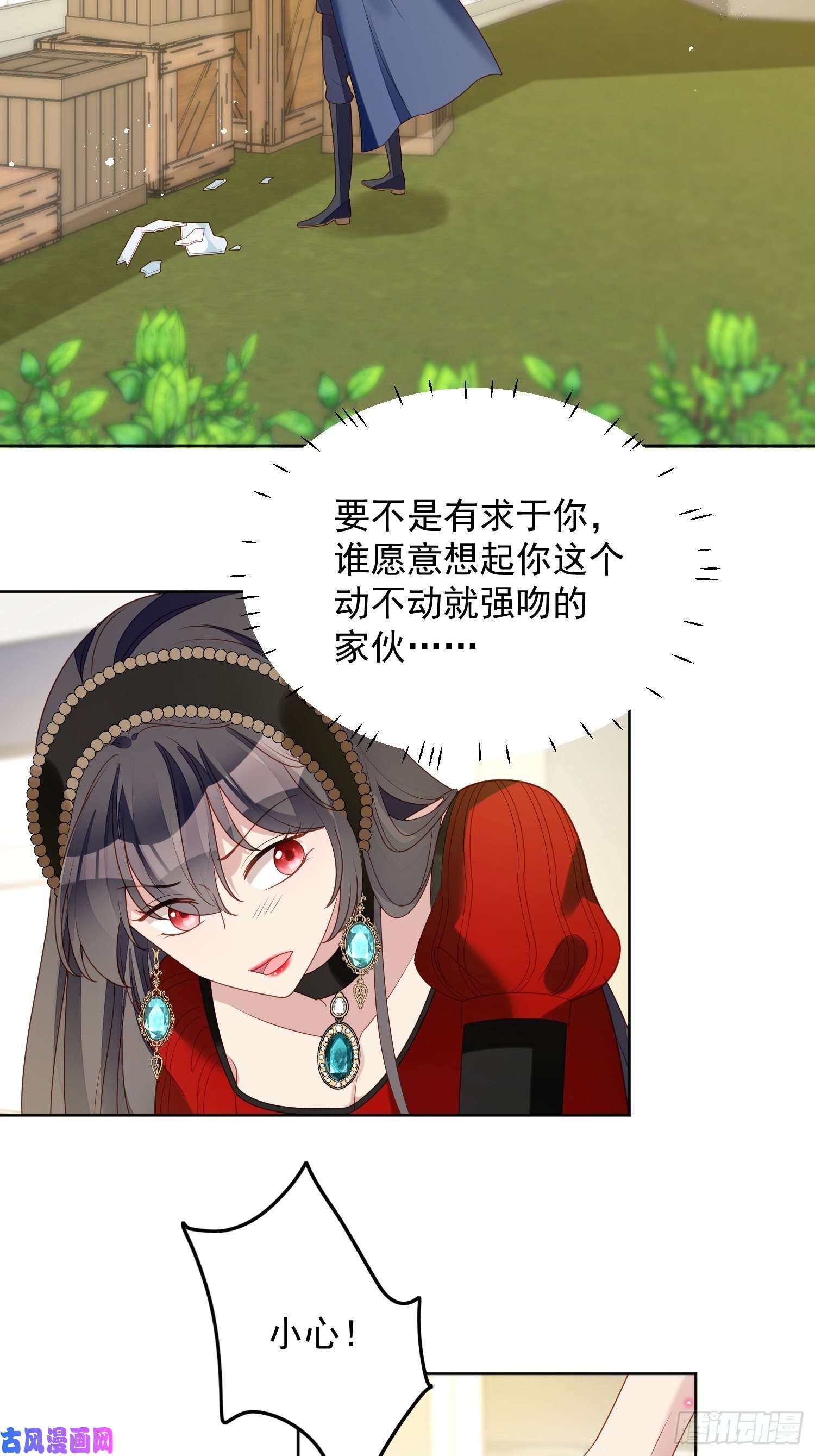 某天穿成恶毒皇后第四十七话 彻底属于他