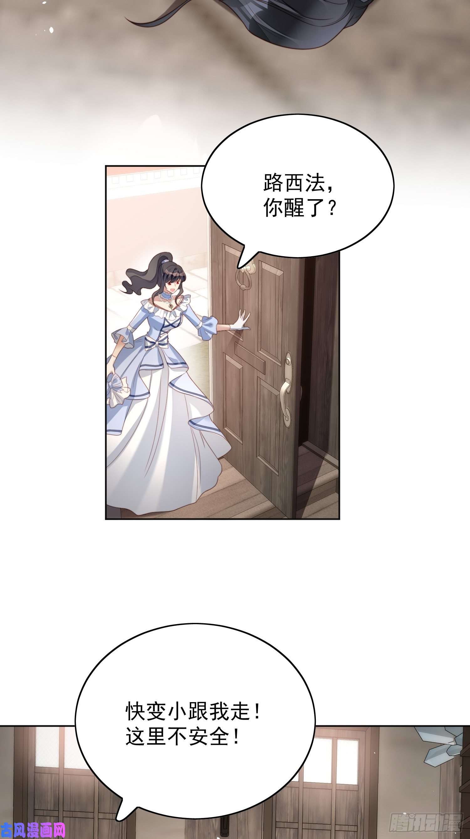 某天穿成恶毒皇后第四十七话 彻底属于他