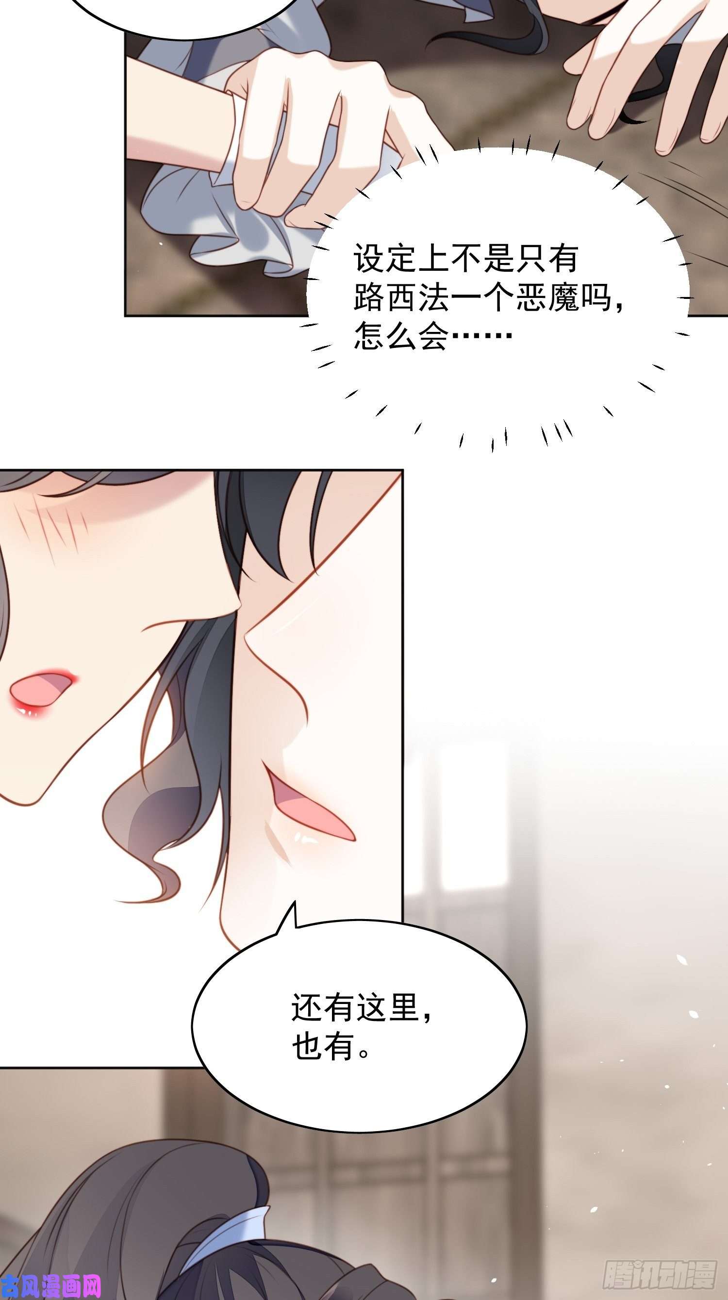 某天穿成恶毒皇后第四十七话 彻底属于他