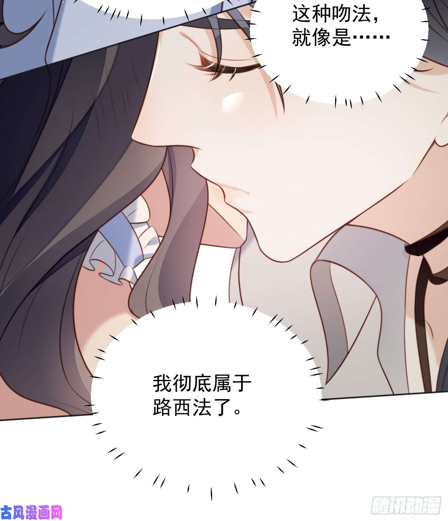 某天穿成恶毒皇后第四十七话 彻底属于他