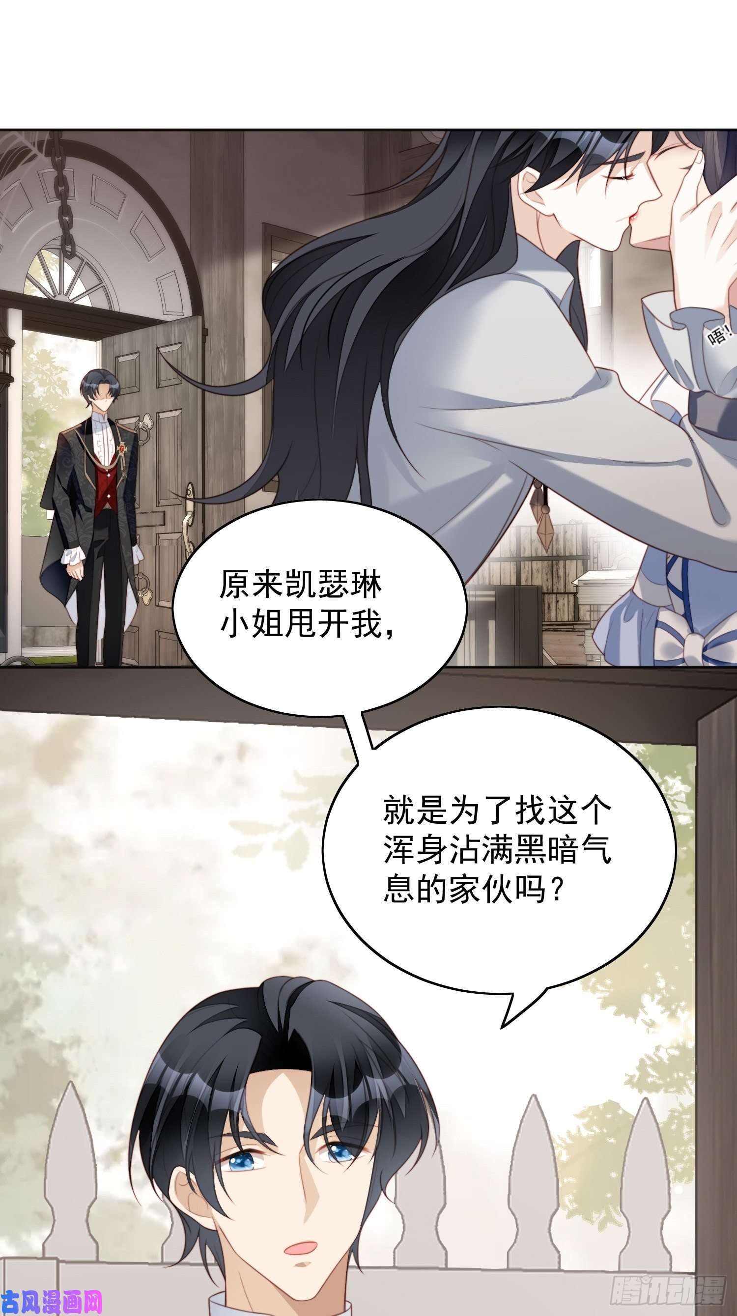 某天穿成恶毒皇后第四十八话 情敌打架，分外眼红