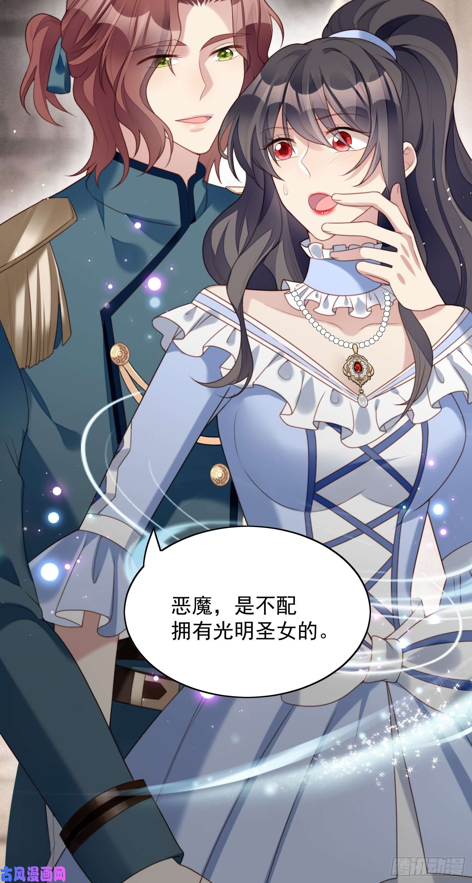 某天穿成恶毒皇后第四十八话 情敌打架，分外眼红
