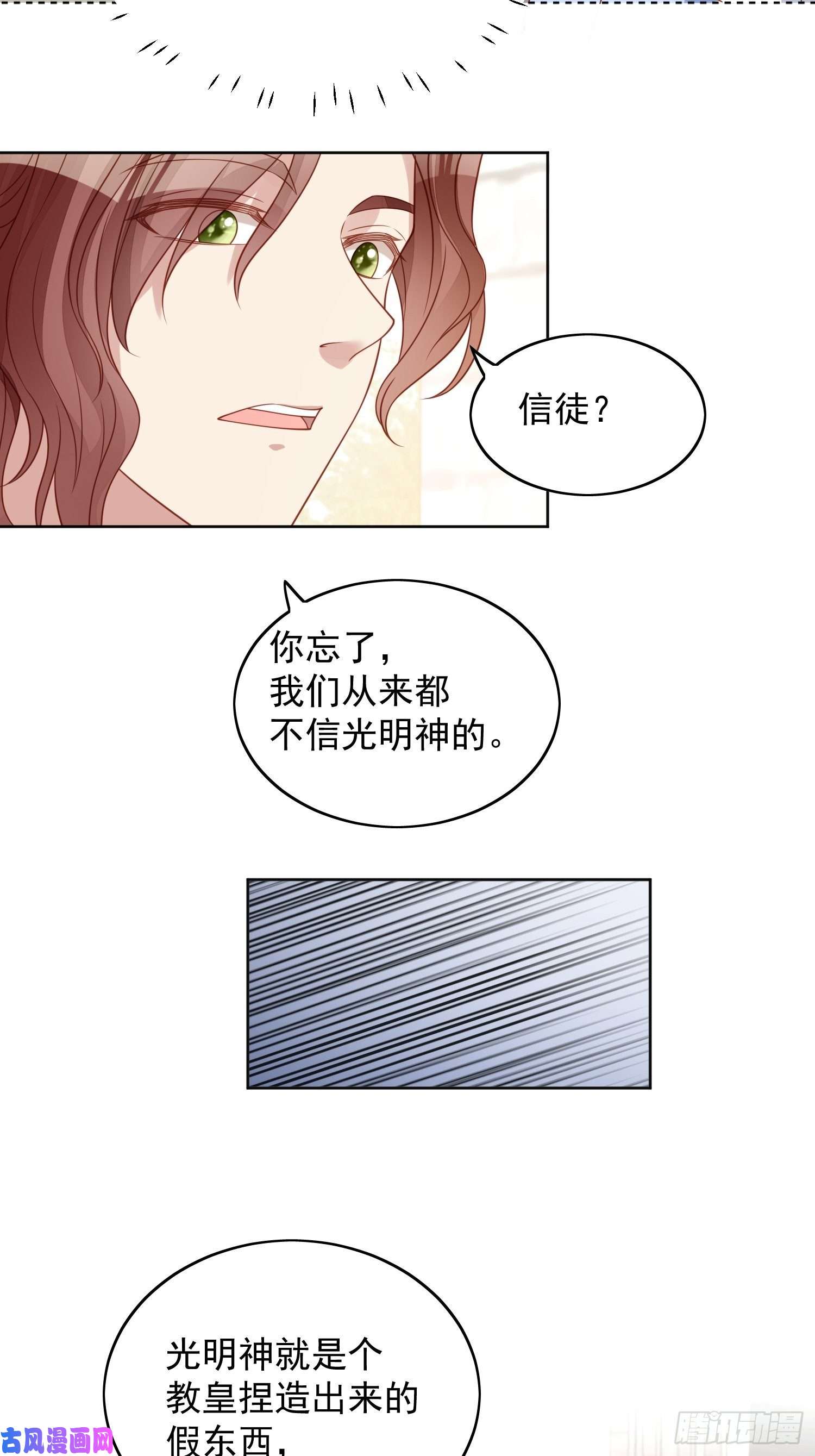 某天穿成恶毒皇后第四十八话 情敌打架，分外眼红