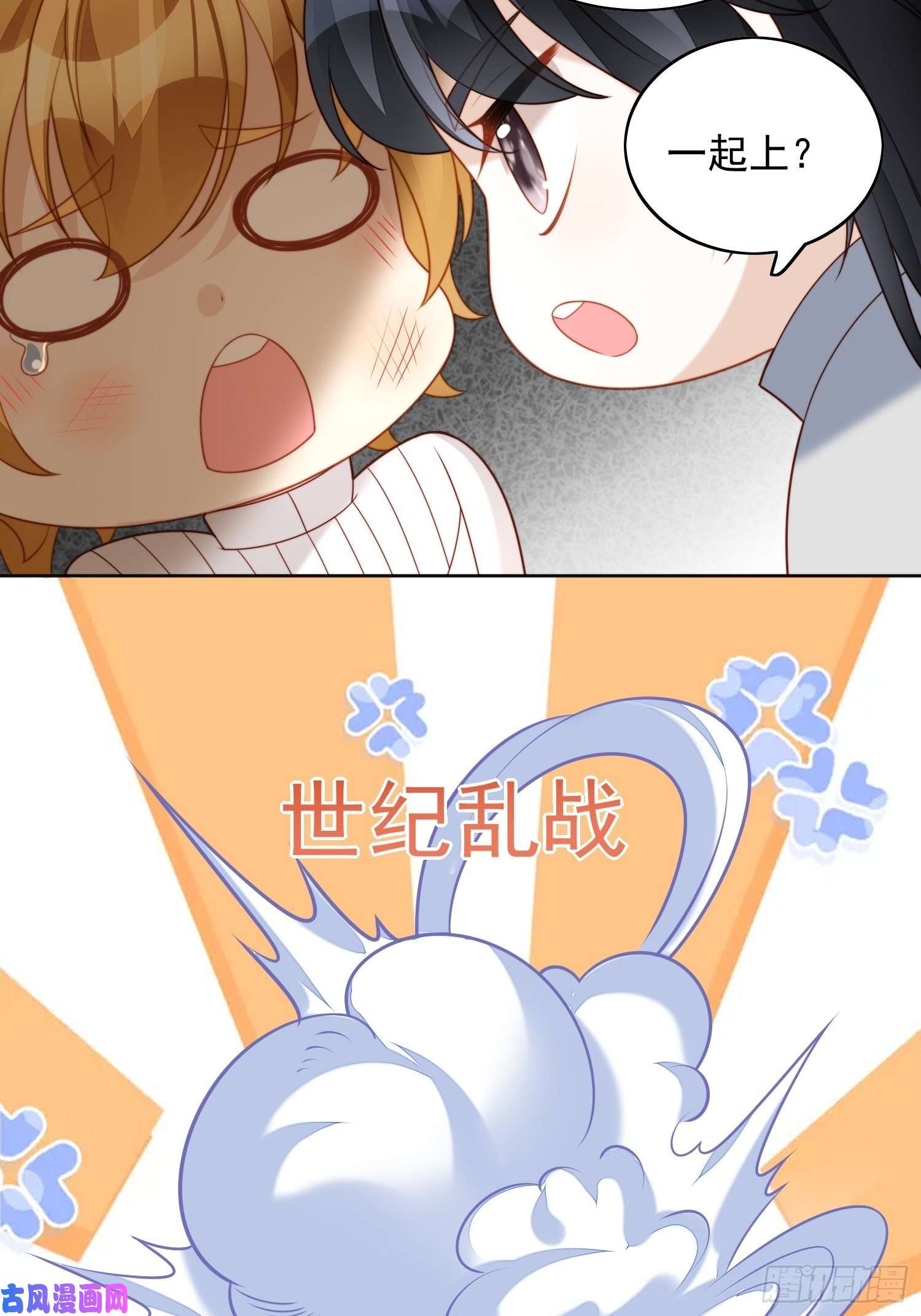 某天穿成恶毒皇后第四十八话 情敌打架，分外眼红