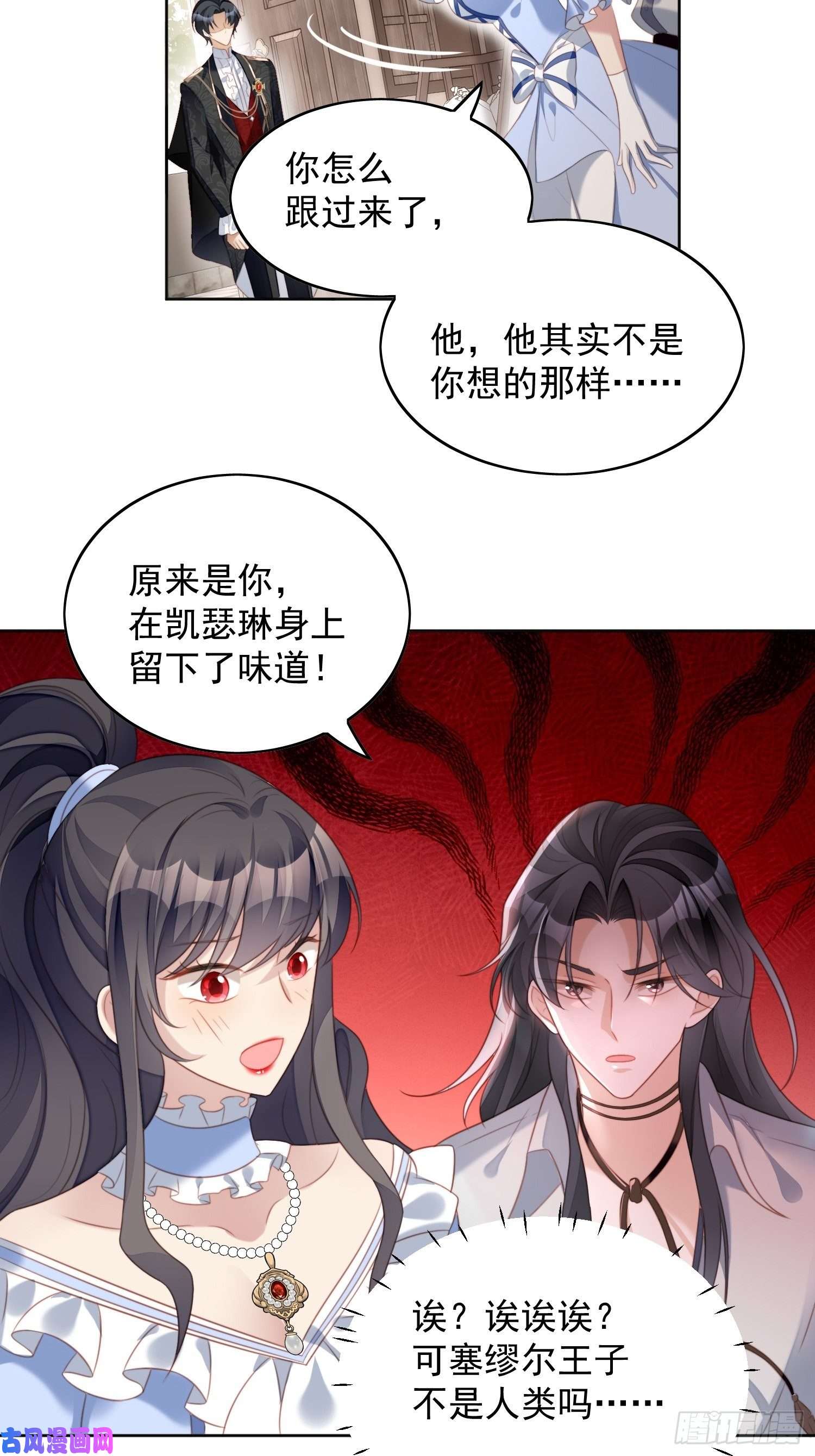 某天穿成恶毒皇后第四十八话 情敌打架，分外眼红