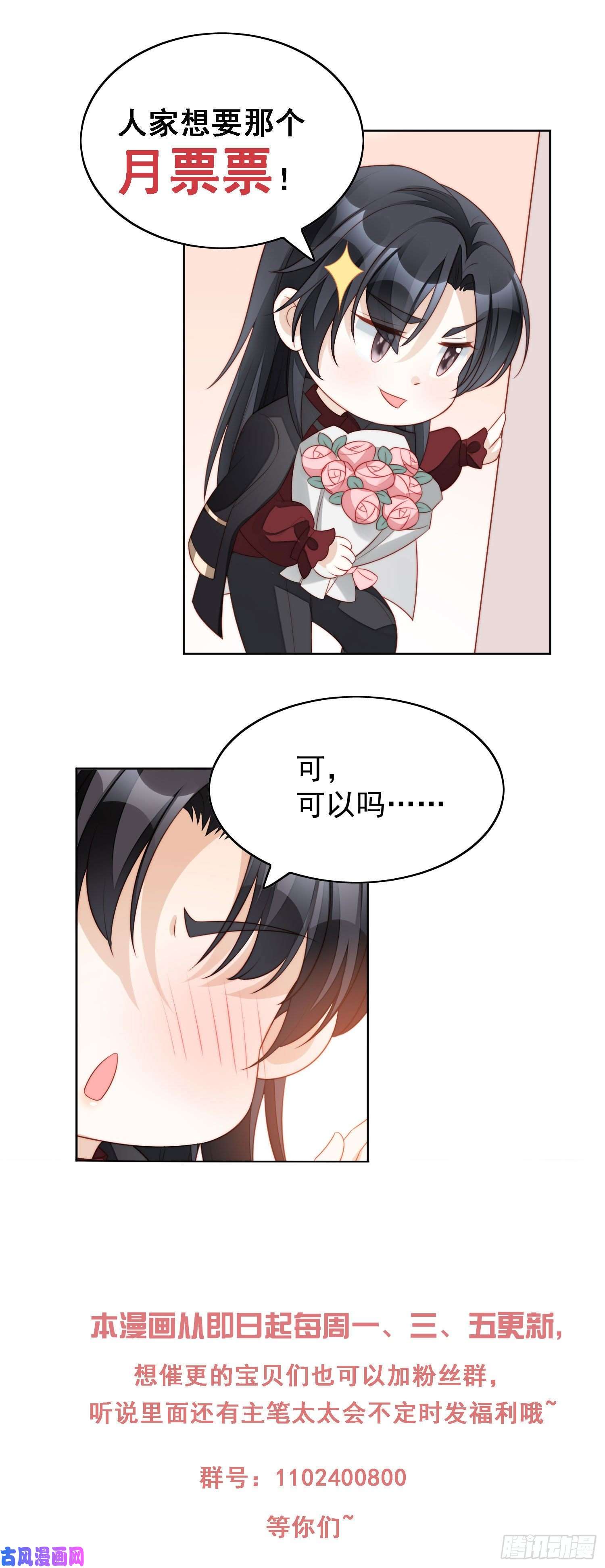 某天穿成恶毒皇后第四十八话 情敌打架，分外眼红