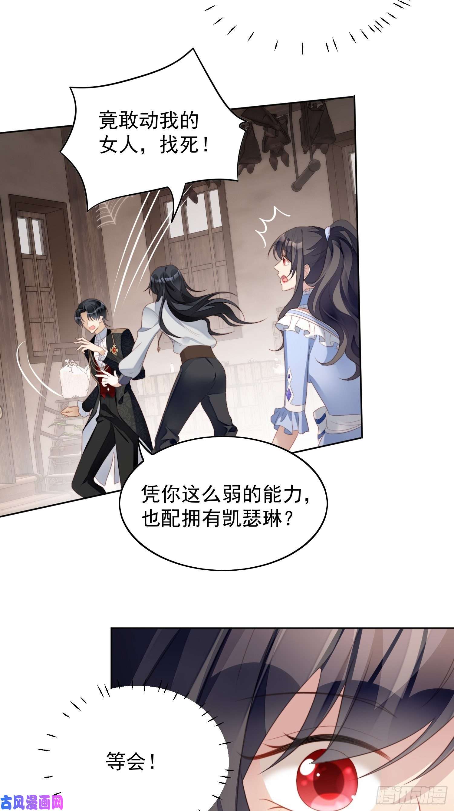 某天穿成恶毒皇后第四十八话 情敌打架，分外眼红