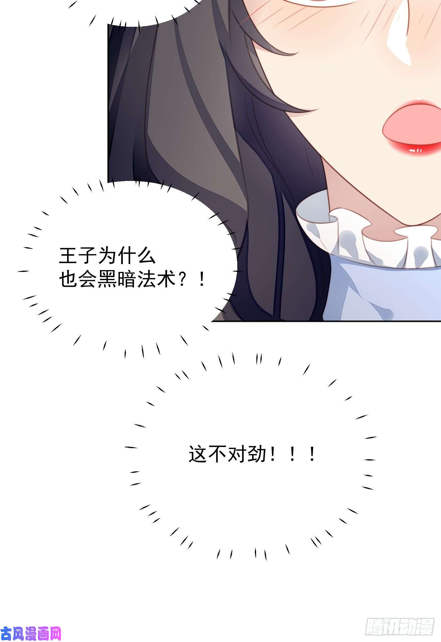 某天穿成恶毒皇后第四十八话 情敌打架，分外眼红