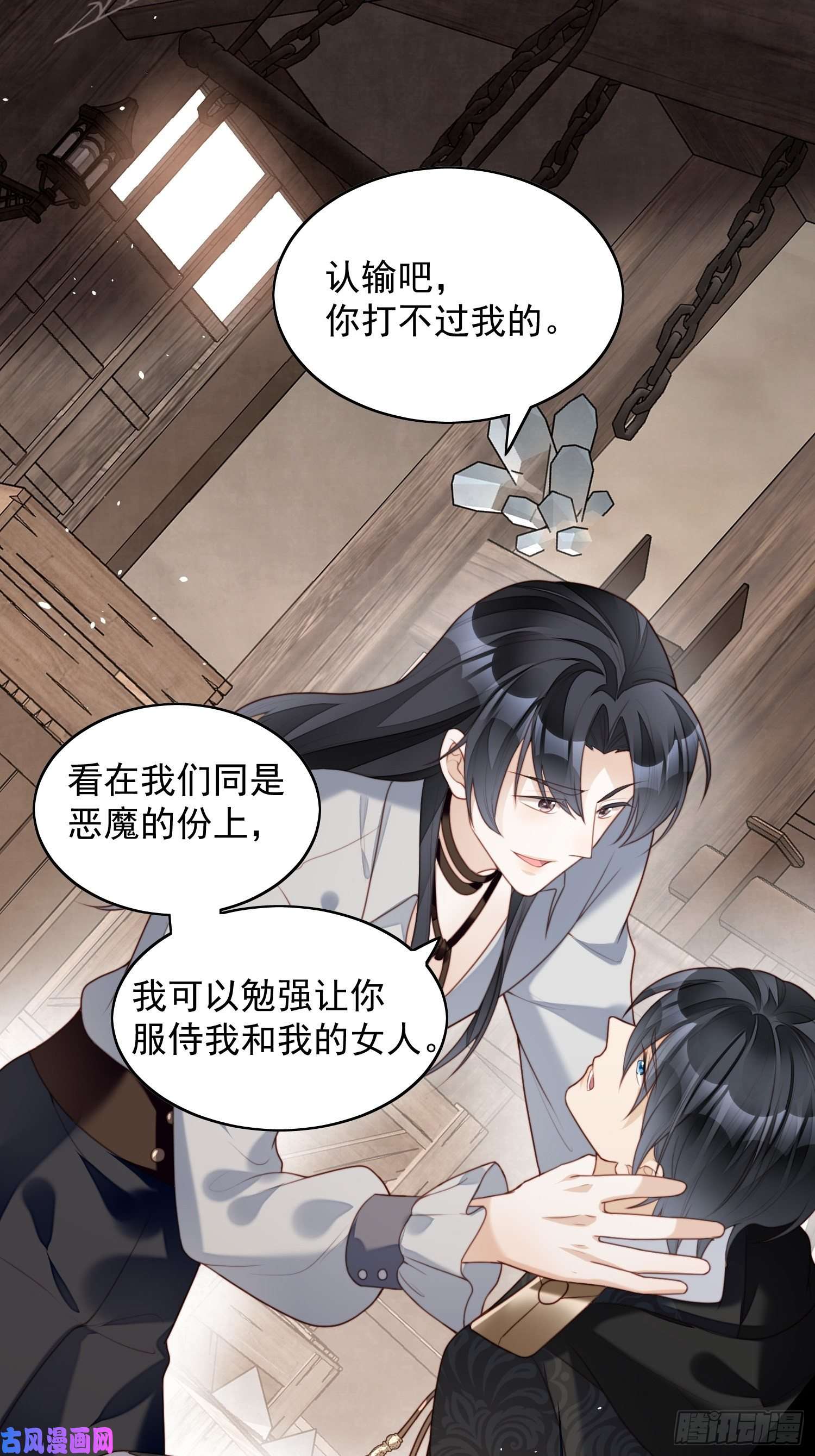 某天穿成恶毒皇后第四十八话 情敌打架，分外眼红