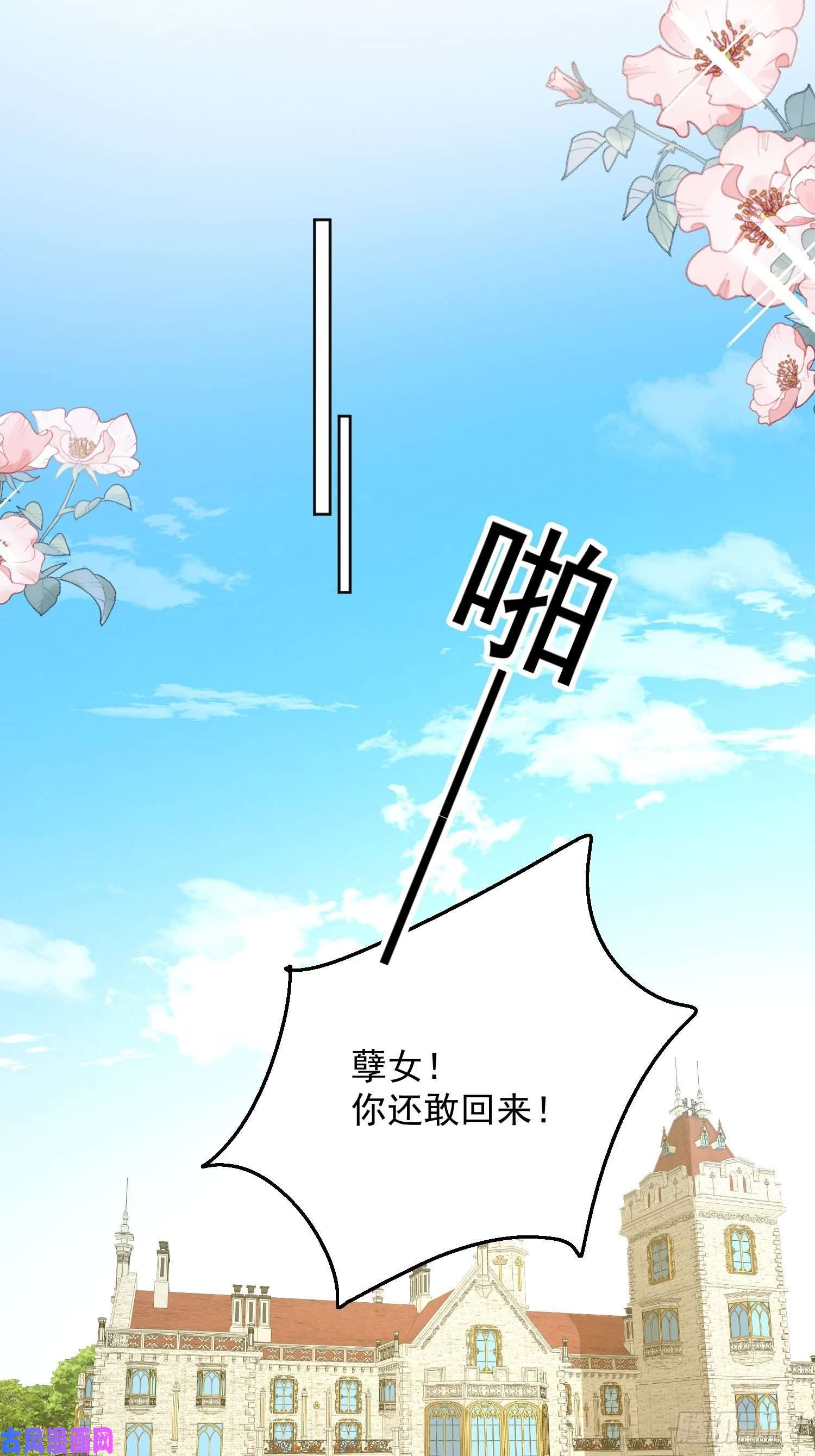 某天穿成恶毒皇后第四十九话 他碰了你哪里