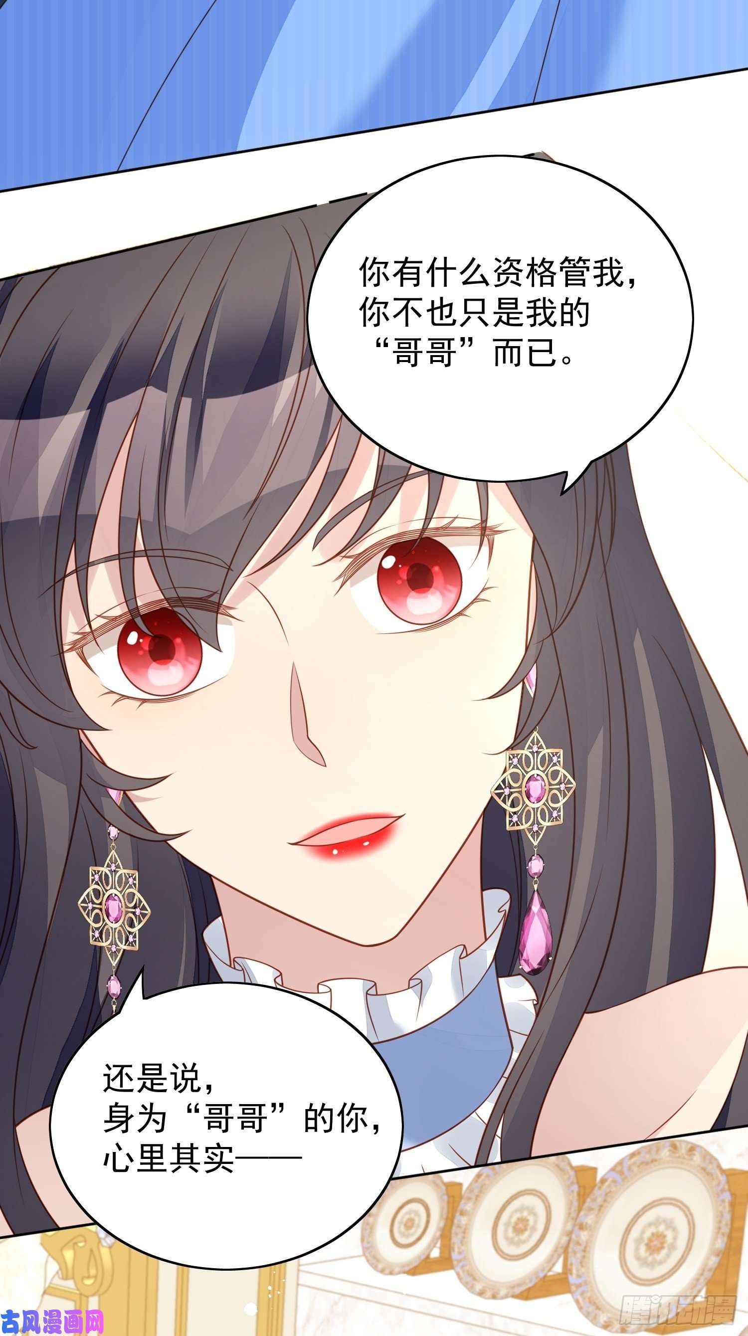 某天穿成恶毒皇后第四十九话 他碰了你哪里