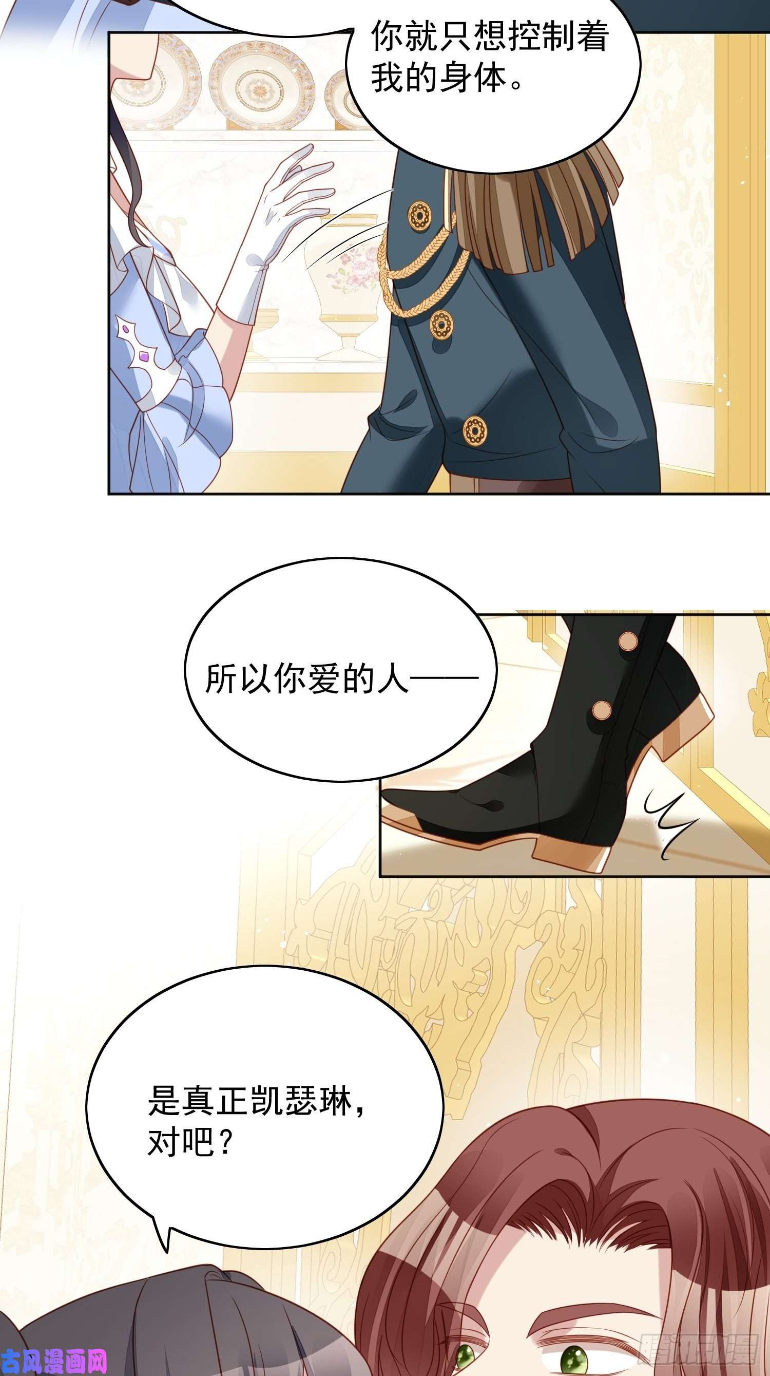 某天穿成恶毒皇后第四十九话 他碰了你哪里
